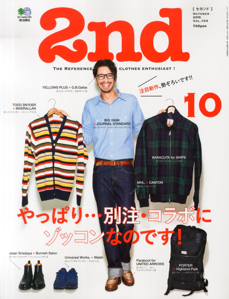 2nd 2015年10月号 Vol.103「やっぱり・・・別注・コラボにゾッコンなのです!」(2015/8/17発売)*