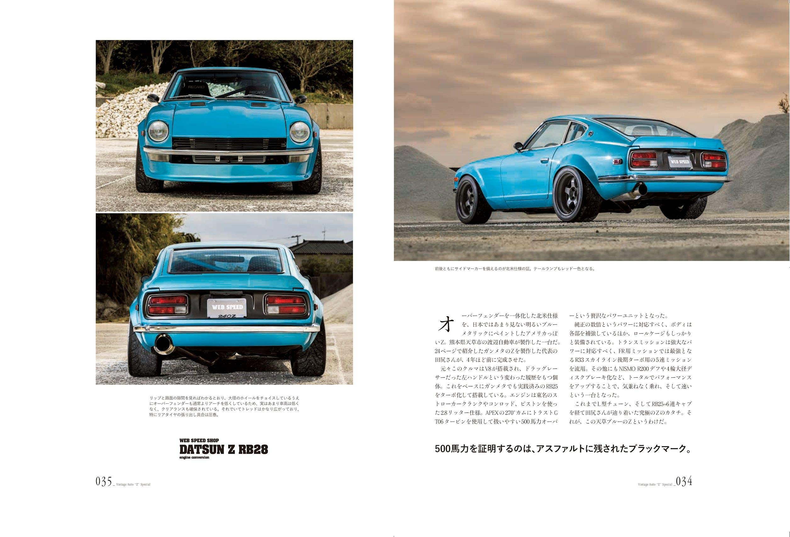 別冊Lightning Vol.204「VINTAGE AUTO Z special」(2019/3/28発売)
