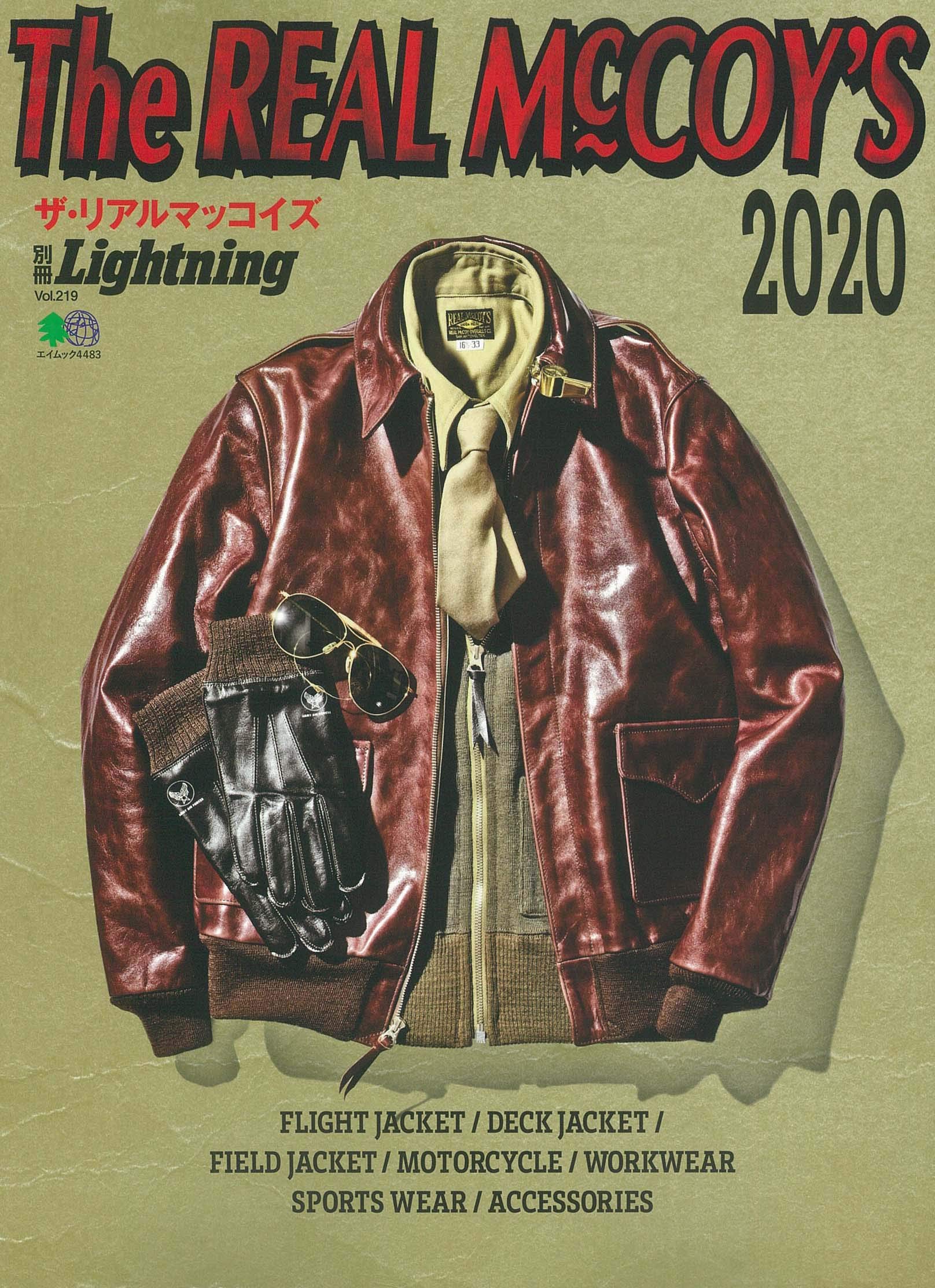 別冊Lightning Vol.219「THE REAL McCOY’S 2020」(2019/10/29発売)