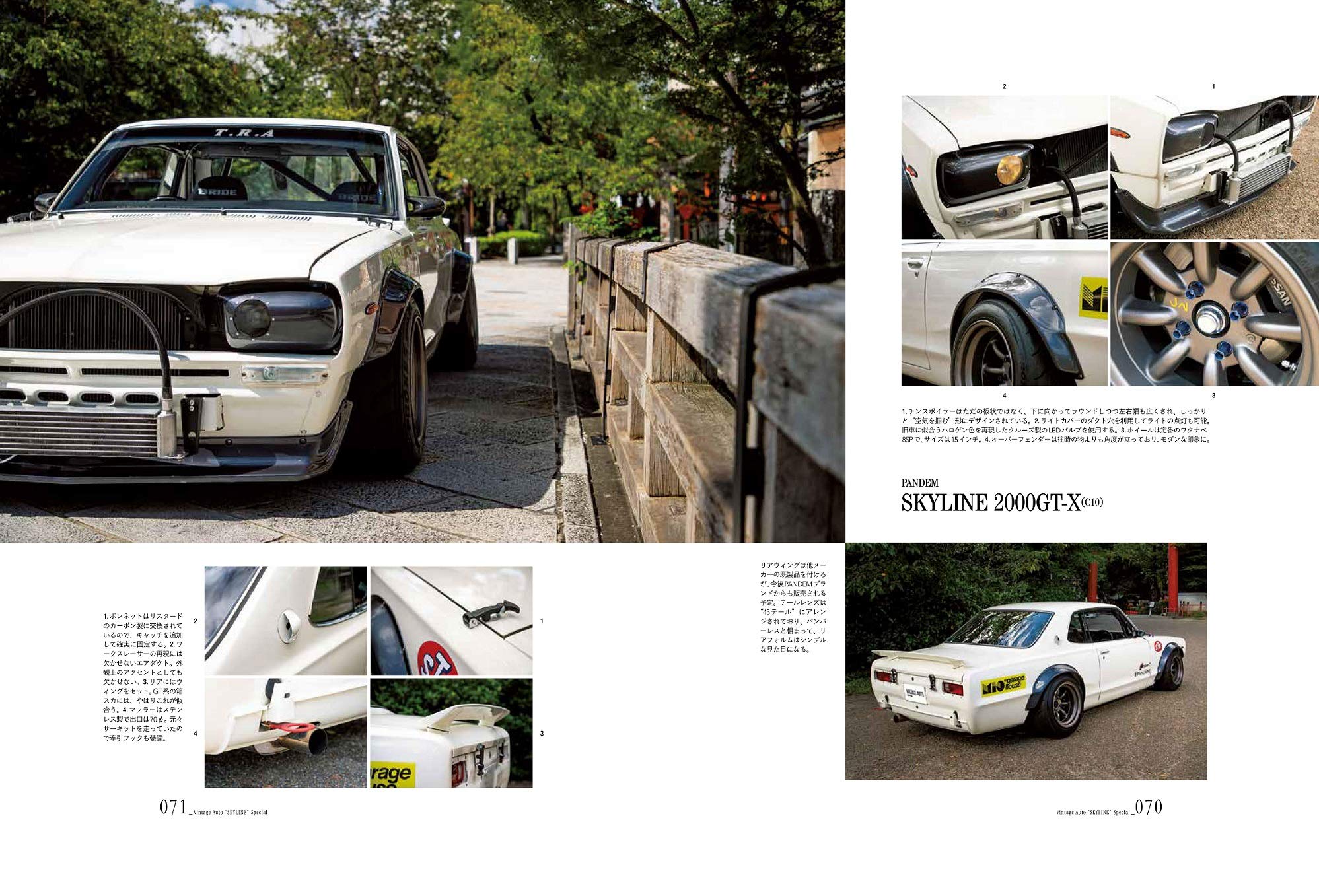 別冊Lightning Vol.216「VINTAGE AUTO SKYLINE SPECIAL」(2019/9/25発売)