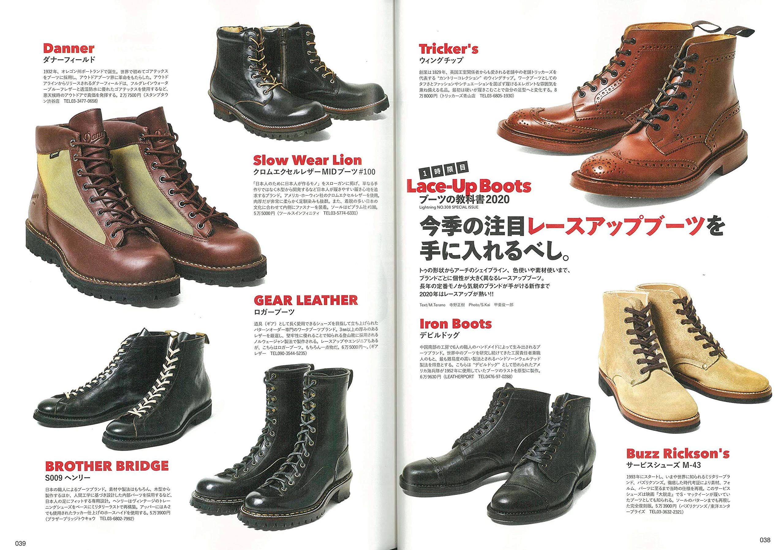 Lightning 2019年12月号 Vol.308「ブーツの教科書2020」(2019/10/30発売)