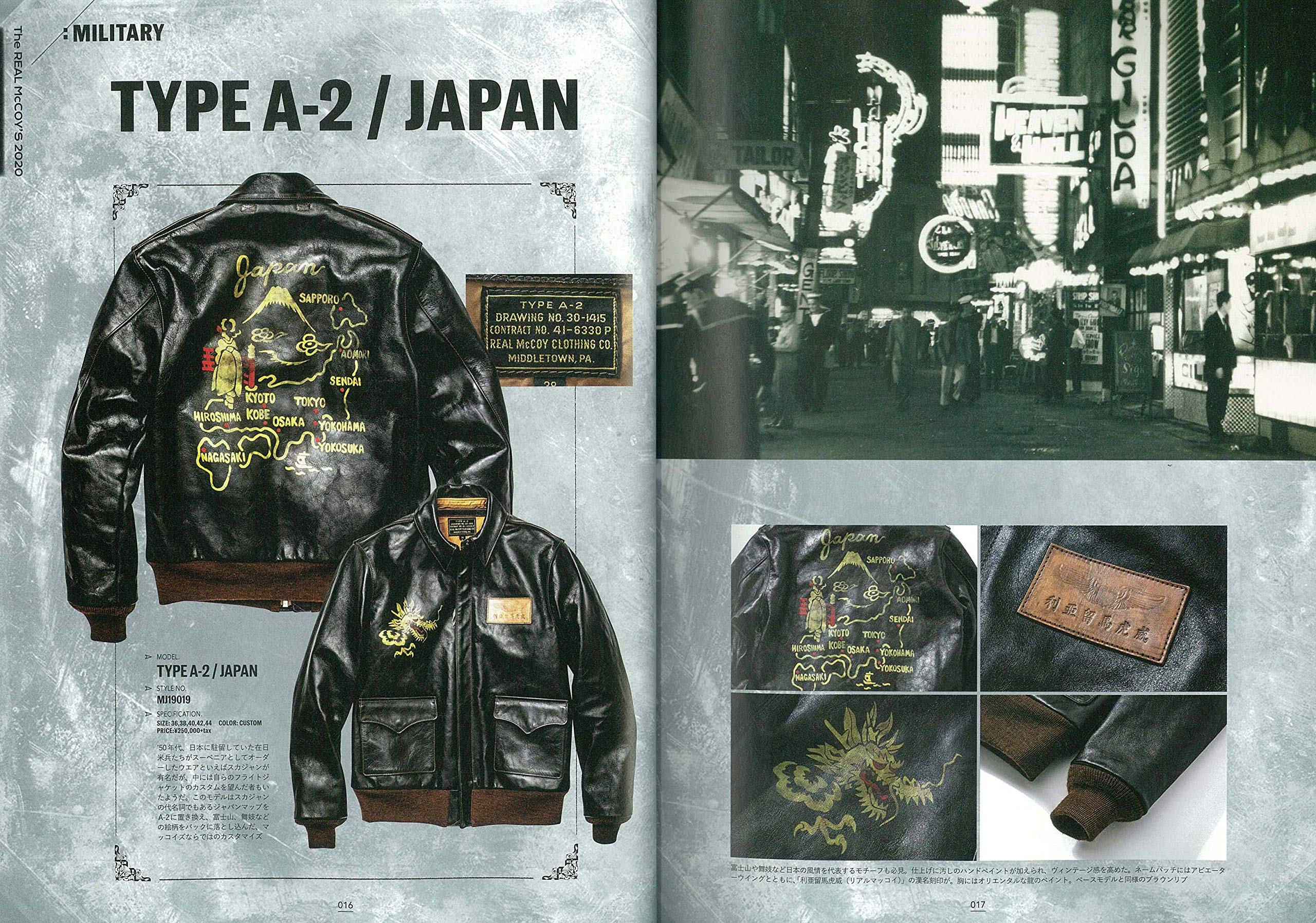 別冊Lightning Vol.219「THE REAL McCOY’S 2020」(2019/10/29発売)