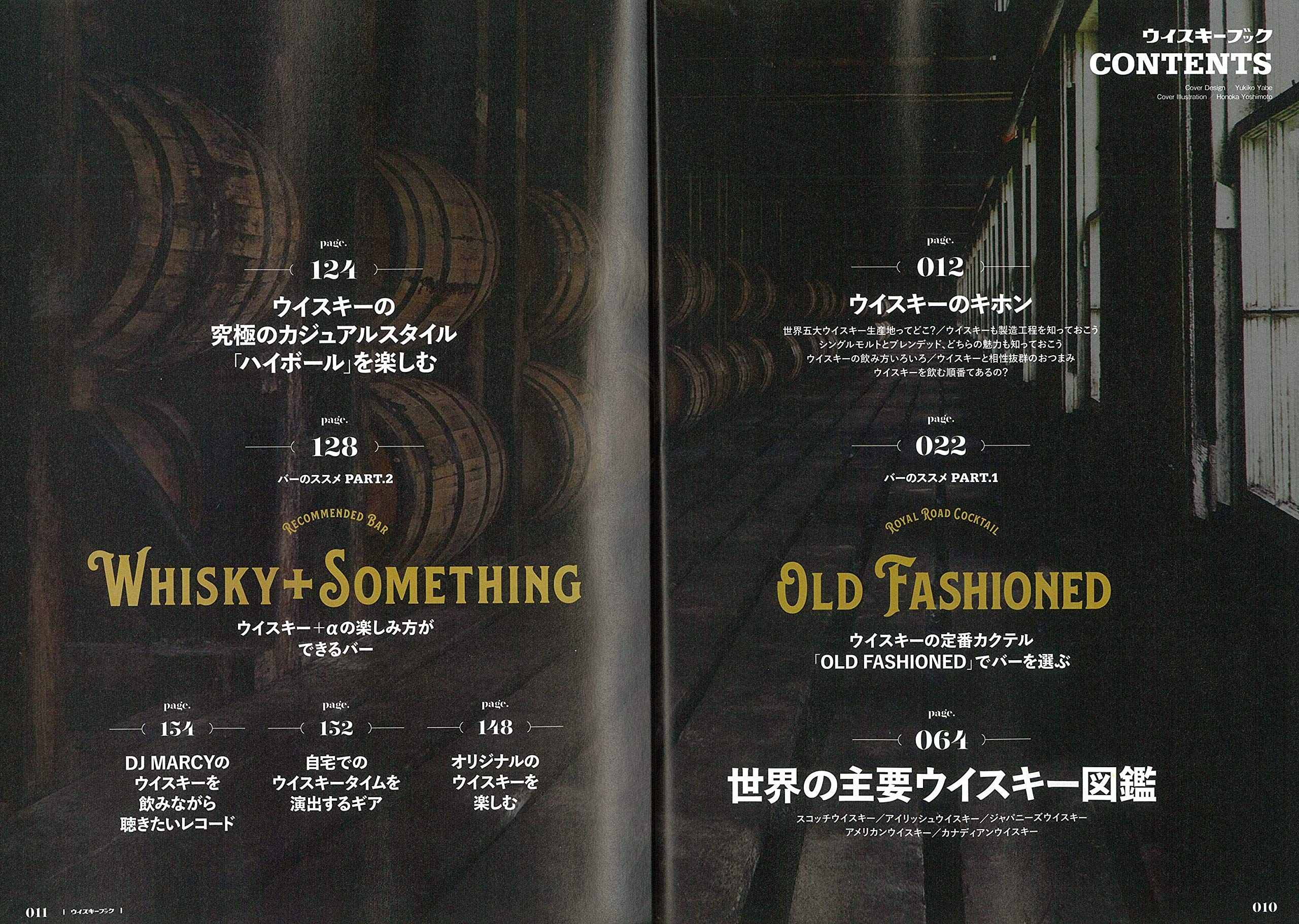 別冊Lightning Vol.214「ウイスキーブック」(2019/9/18発売)