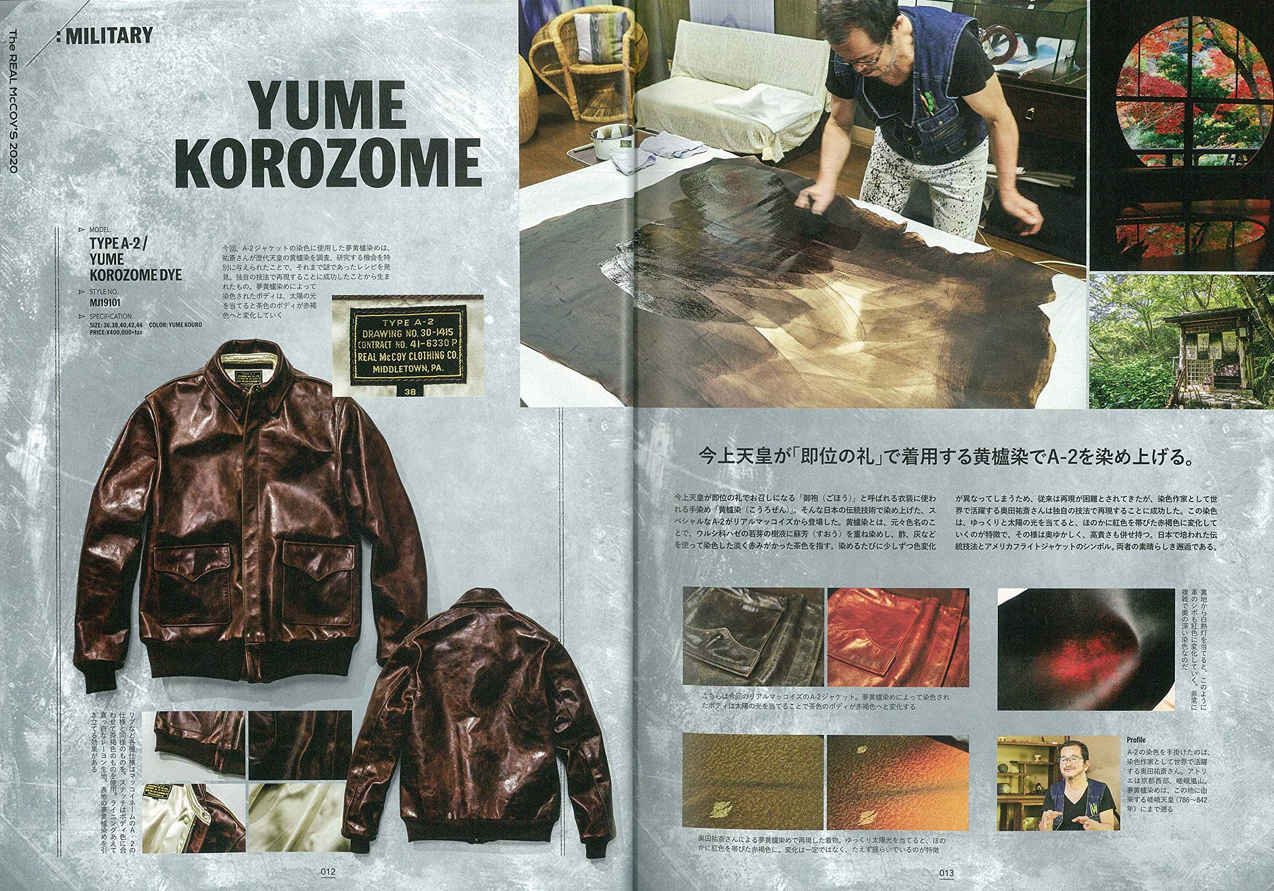 別冊Lightning Vol.219「THE REAL McCOY’S 2020」(2019/10/29発売)