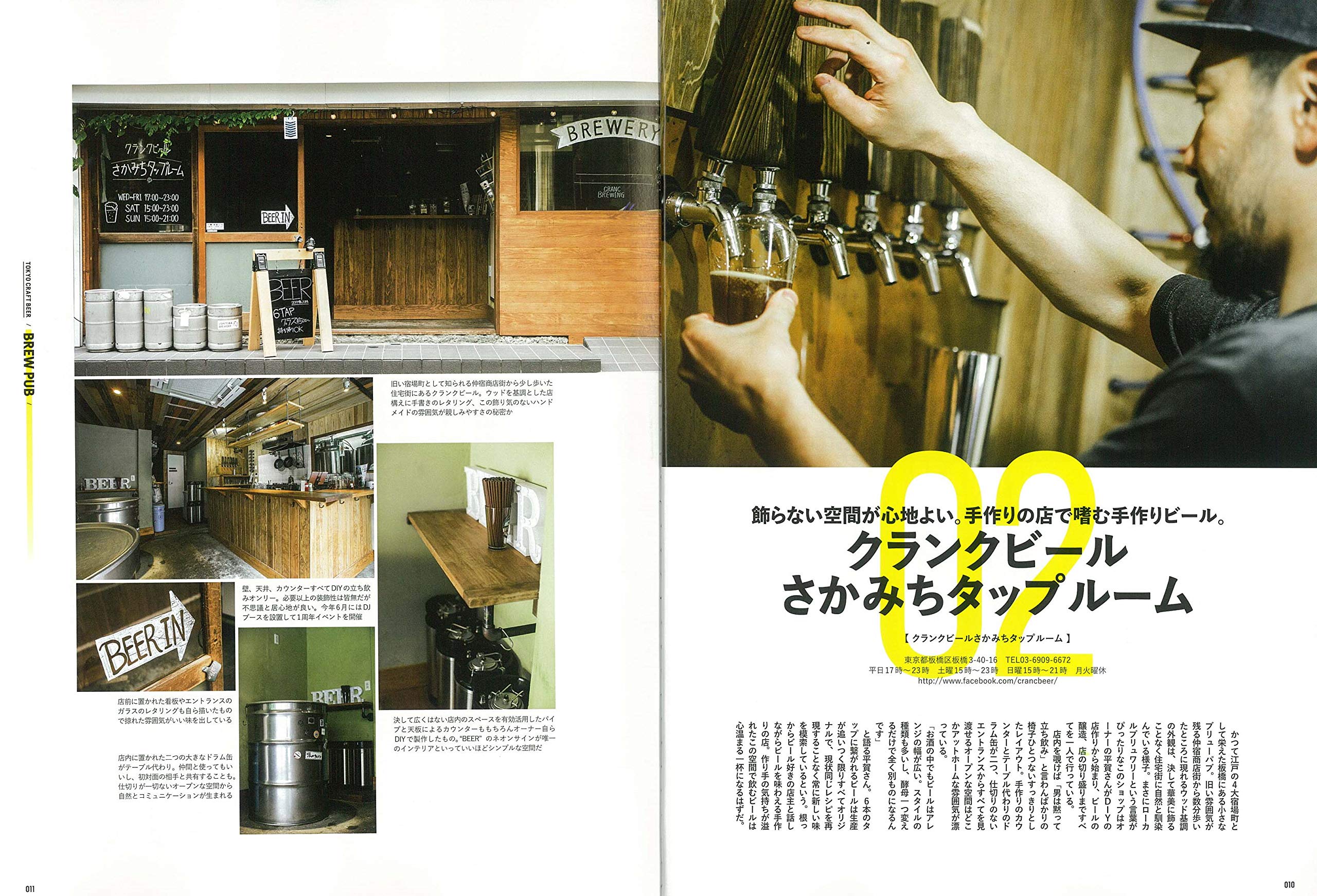 Lightning 2019年8月号増刊「東京クラフトビール」(2019/7/17発売)|メンズファッション誌「Lightning」公式オンラインストア