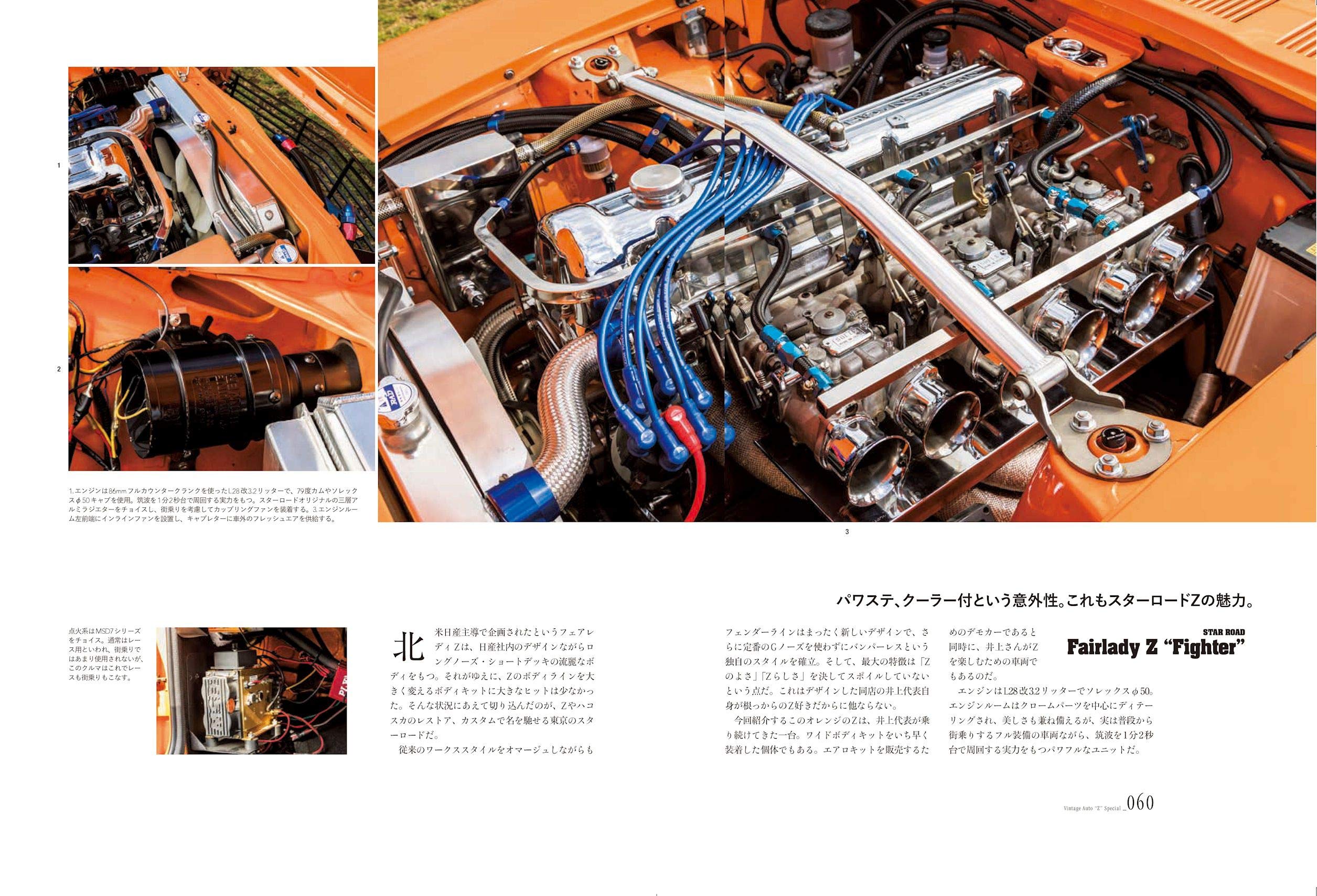 別冊Lightning Vol.204「VINTAGE AUTO Z special」(2019/3/28発売)