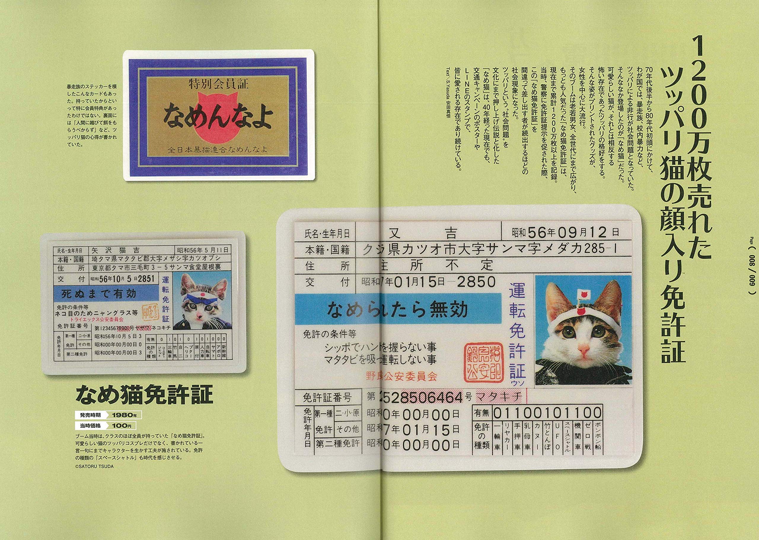 別冊Lightning Vol.218「80年代モノ アーカイブス」(2019/10/25発売)|メンズファッション誌「Lightning」公式オンラインストア