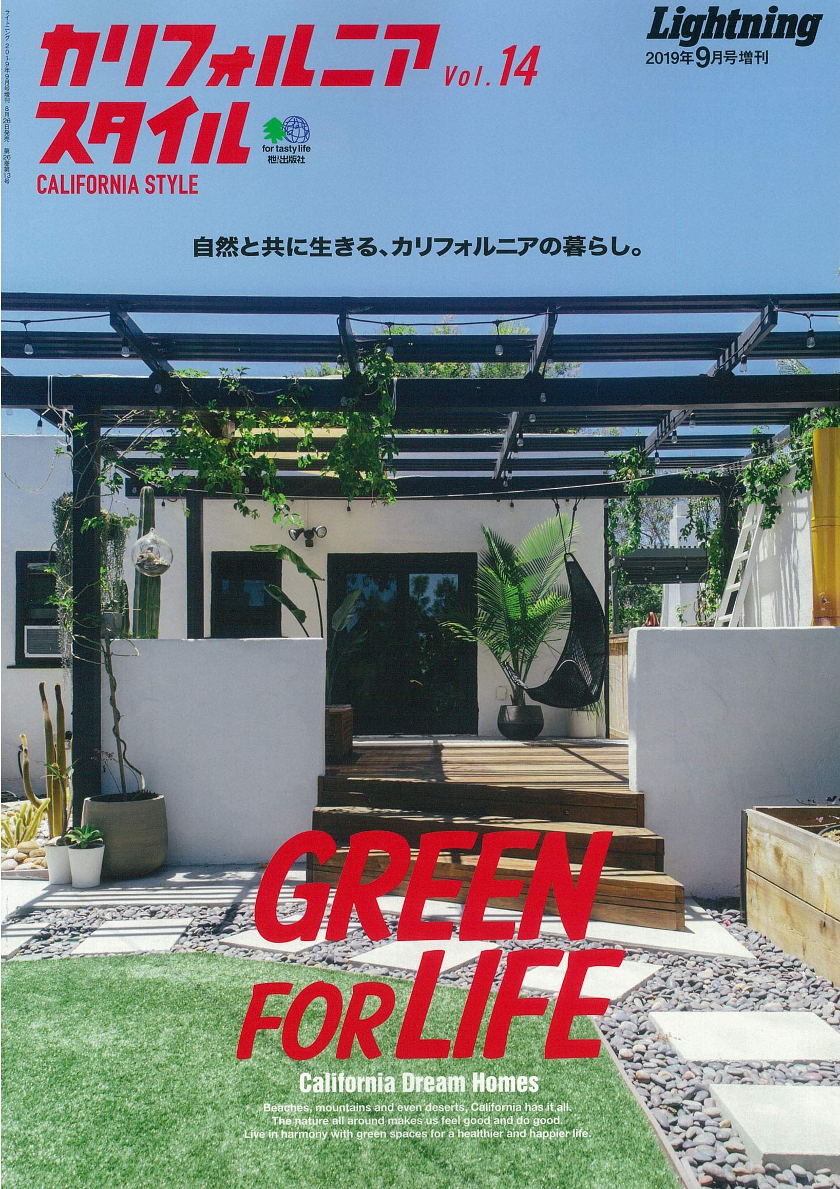 Lightning 2019年9月号増刊「カリフォルニアスタイル Vol.14」(2019/8/26発売)|メンズファッション誌「Lightning」公式オンラインストア