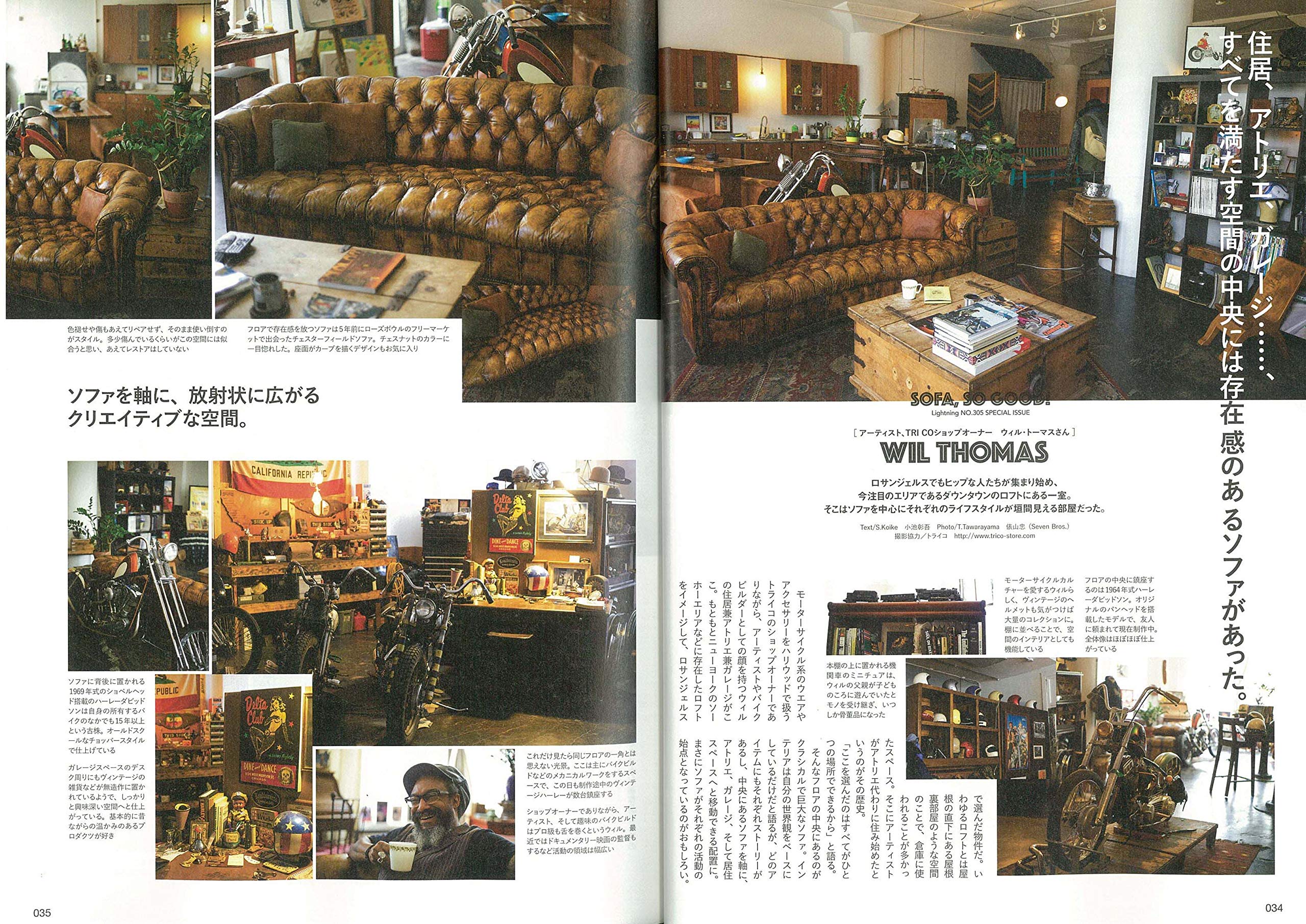 Lightning 2019年9月号 Vol.305「いいソファ、いい暮らし。」(2019/7/30発売)*