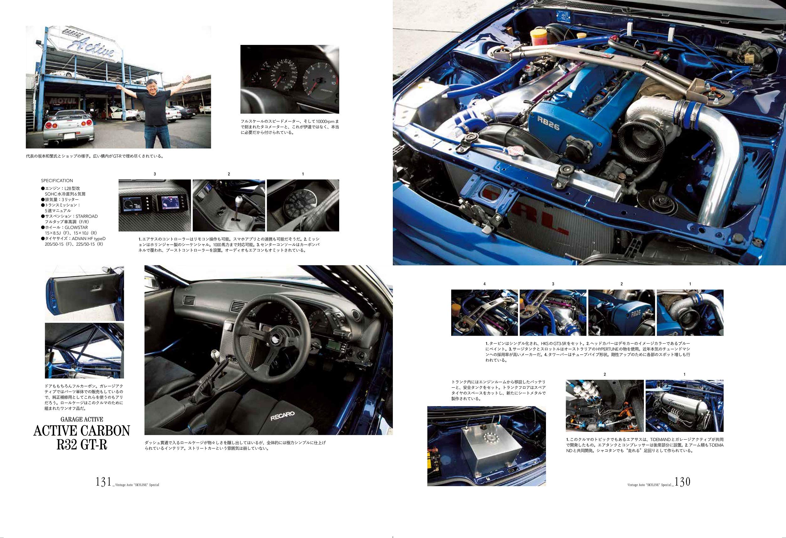 別冊Lightning Vol.216「VINTAGE AUTO SKYLINE SPECIAL」(2019/9/25発売)