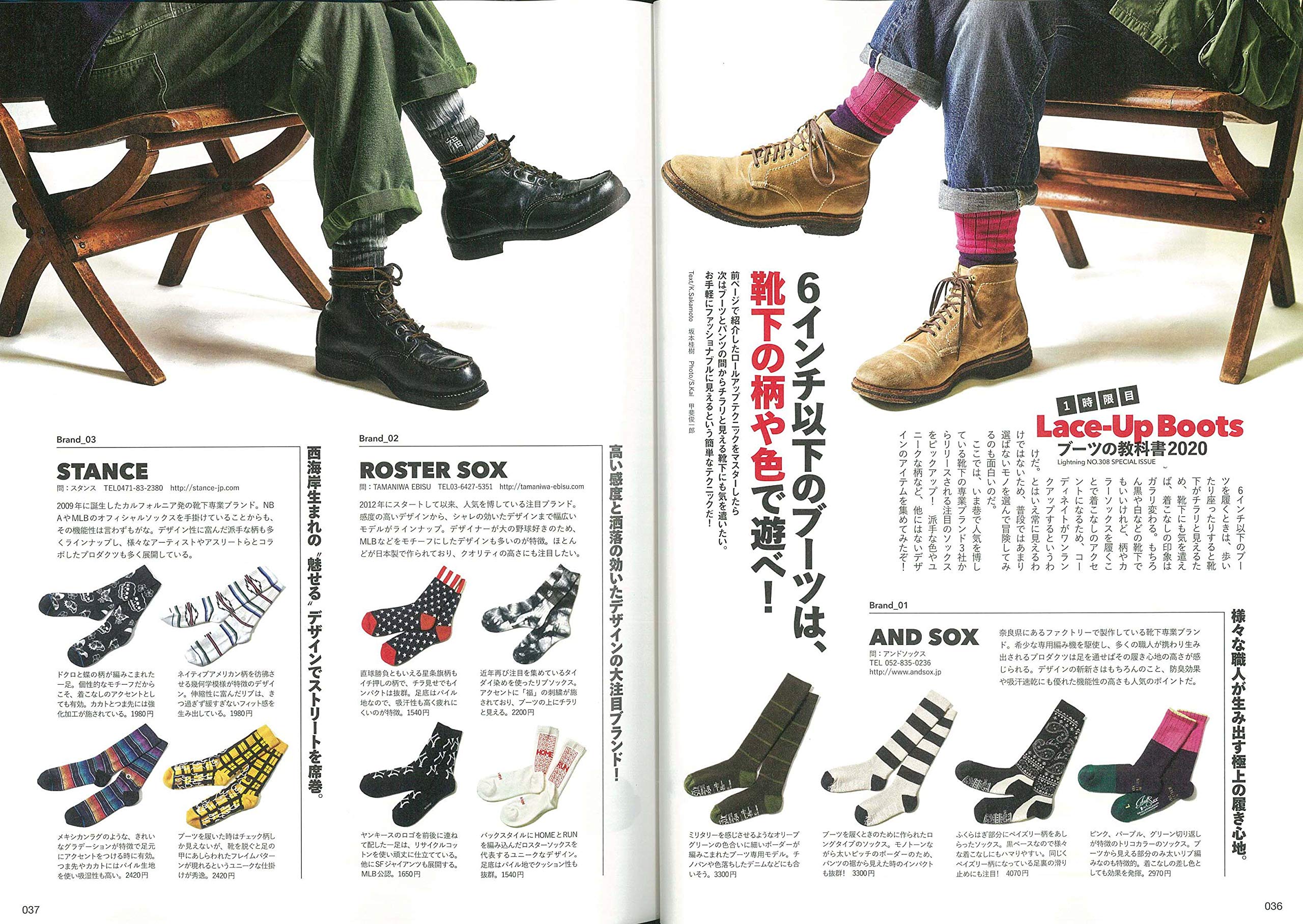 Lightning 2019年12月号 Vol.308「ブーツの教科書2020」(2019/10/30発売)