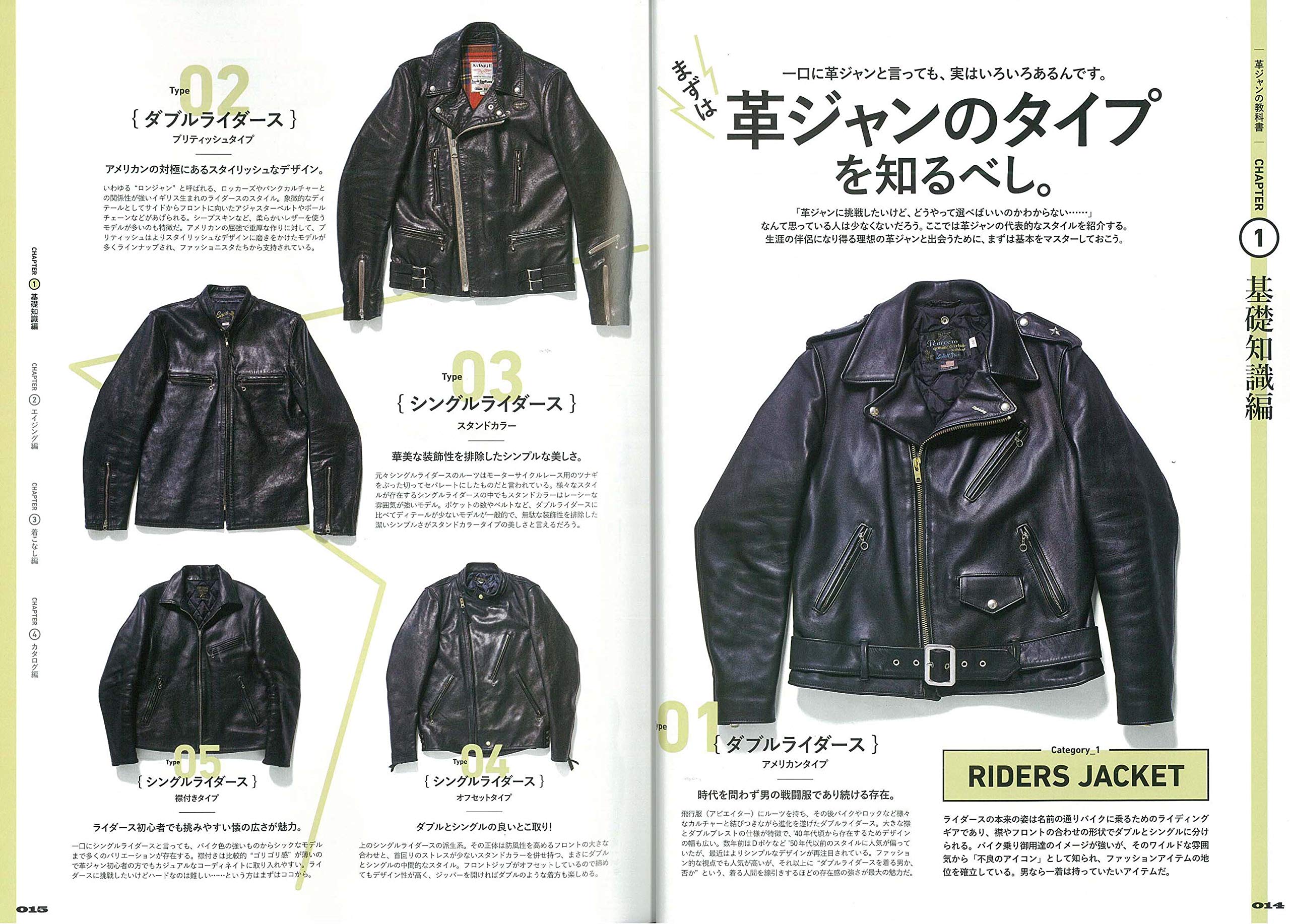 別冊Lightning Vol.220「革ジャンの教科書」(2019/11/14発売)|メンズファッション誌「Lightning」公式オンラインストア