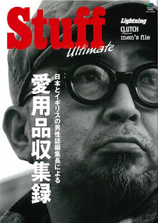 「Stuff Ultimate」(2016/5/24発売)|メンズファッション誌「CLUTCH Magazine」公式オンラインストア