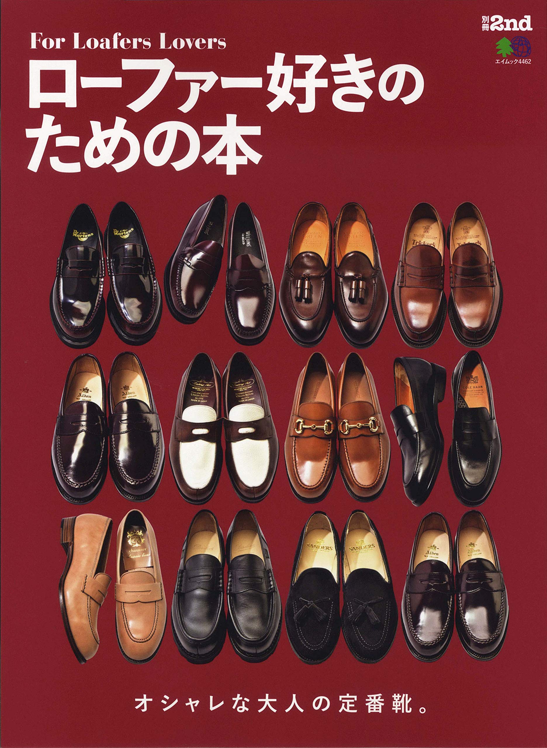 別冊2nd「ローファー好きのための本」(2019/10/9発売)|メンズファッション誌「2nd」公式オンラインストア