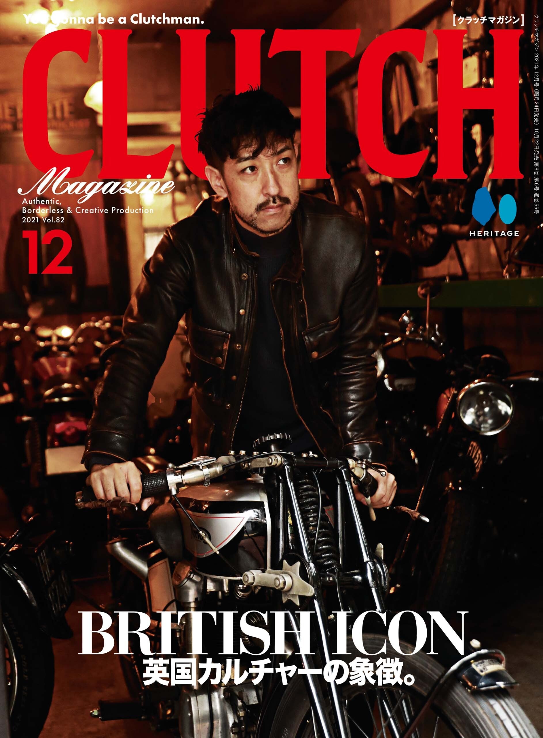 CLUTCH Magazine 2021年12月号 Vol.82「BRITISH ICON」(2021/10/22発売)|メンズファッション誌「CLUTCH Magazine」公式オンラインストア