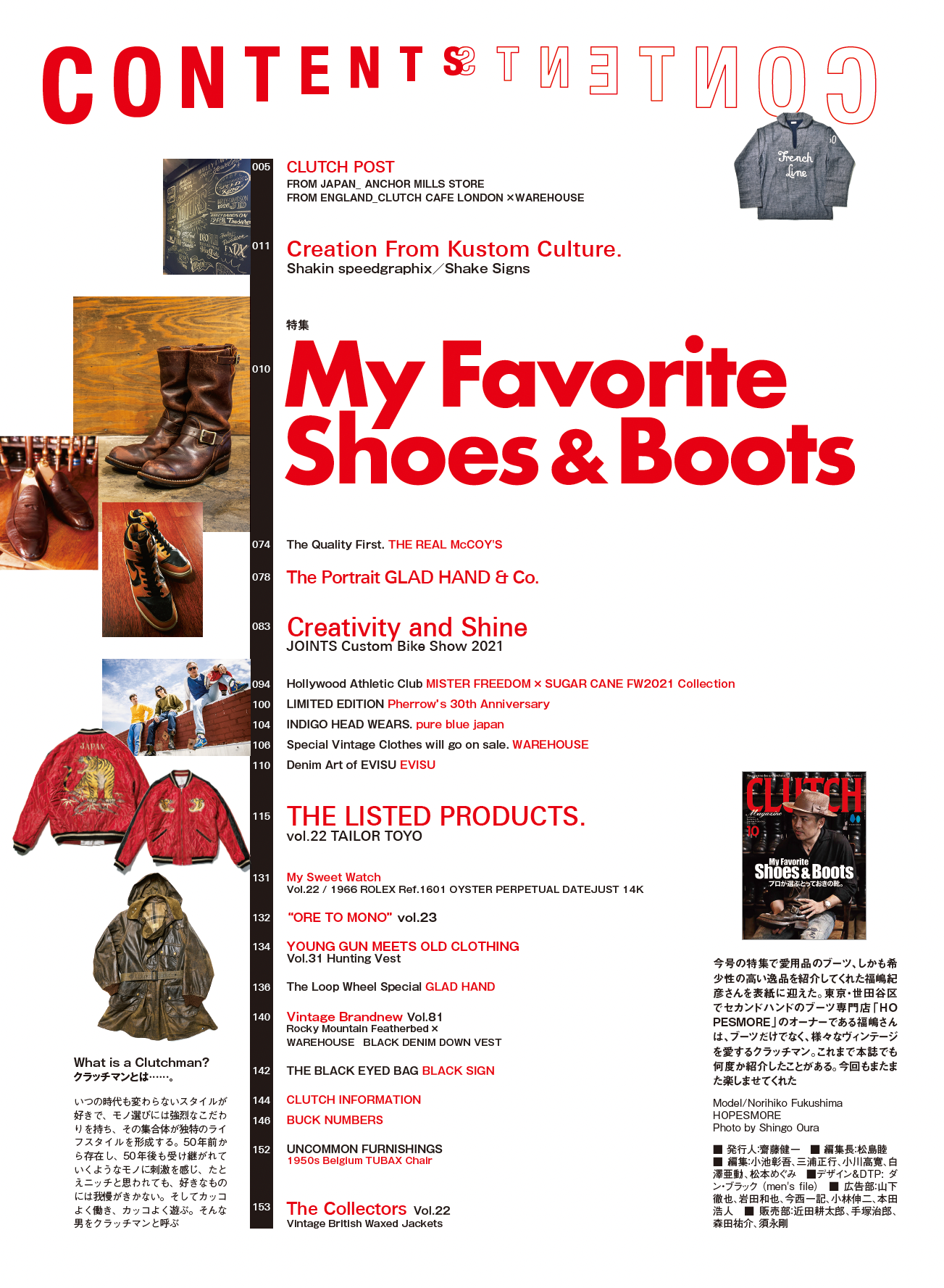CLUTCH Magazine 2021年10月号 Vol.81「My Favorite Boots&Shoes」(2021/08/24発売)