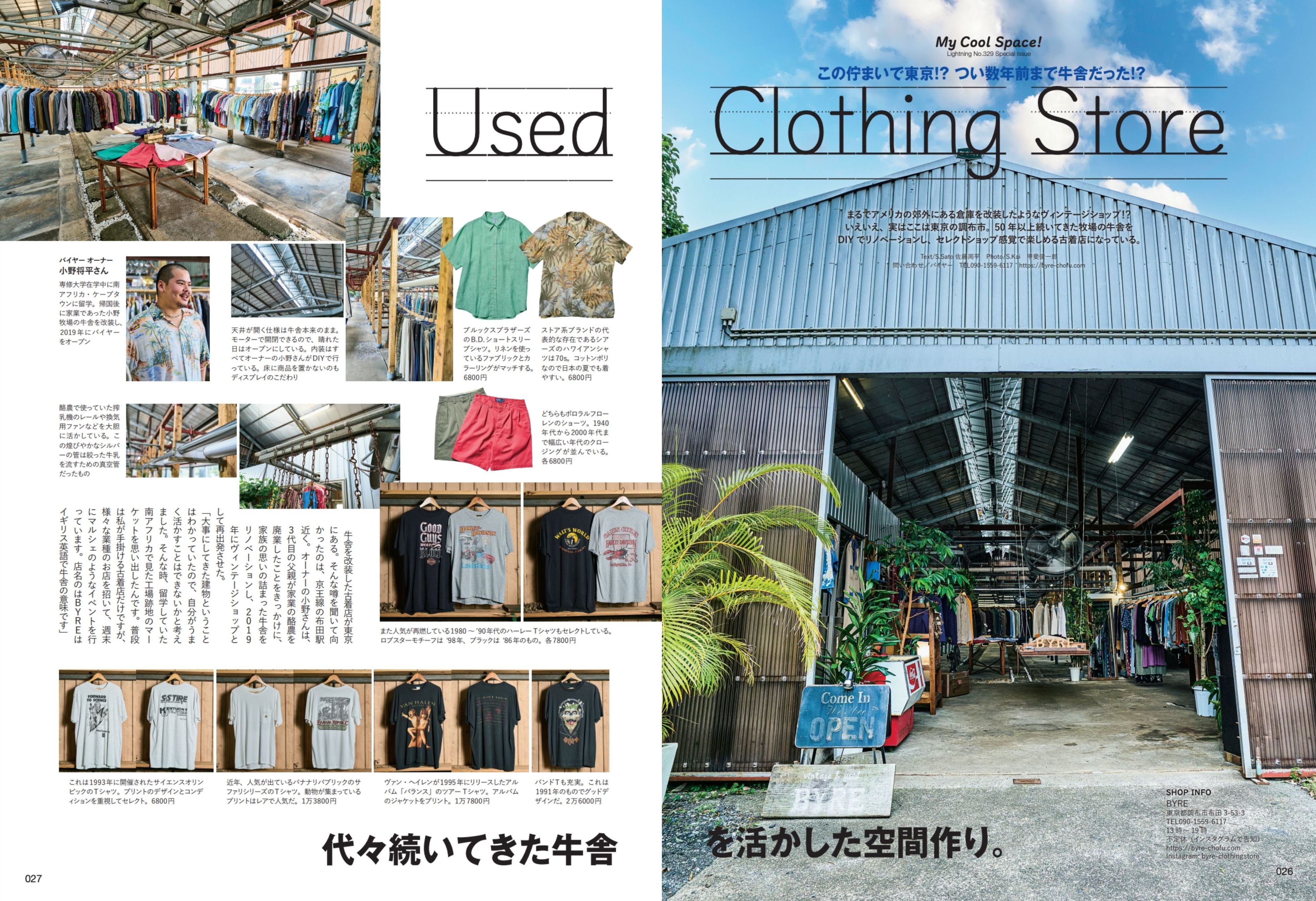 Lightning 2021年9月号 Vol.329「自分だけのカッコイイ空間作り。」(2021/07/30発売)|メンズファッション誌「Lightning」公式オンラインストア