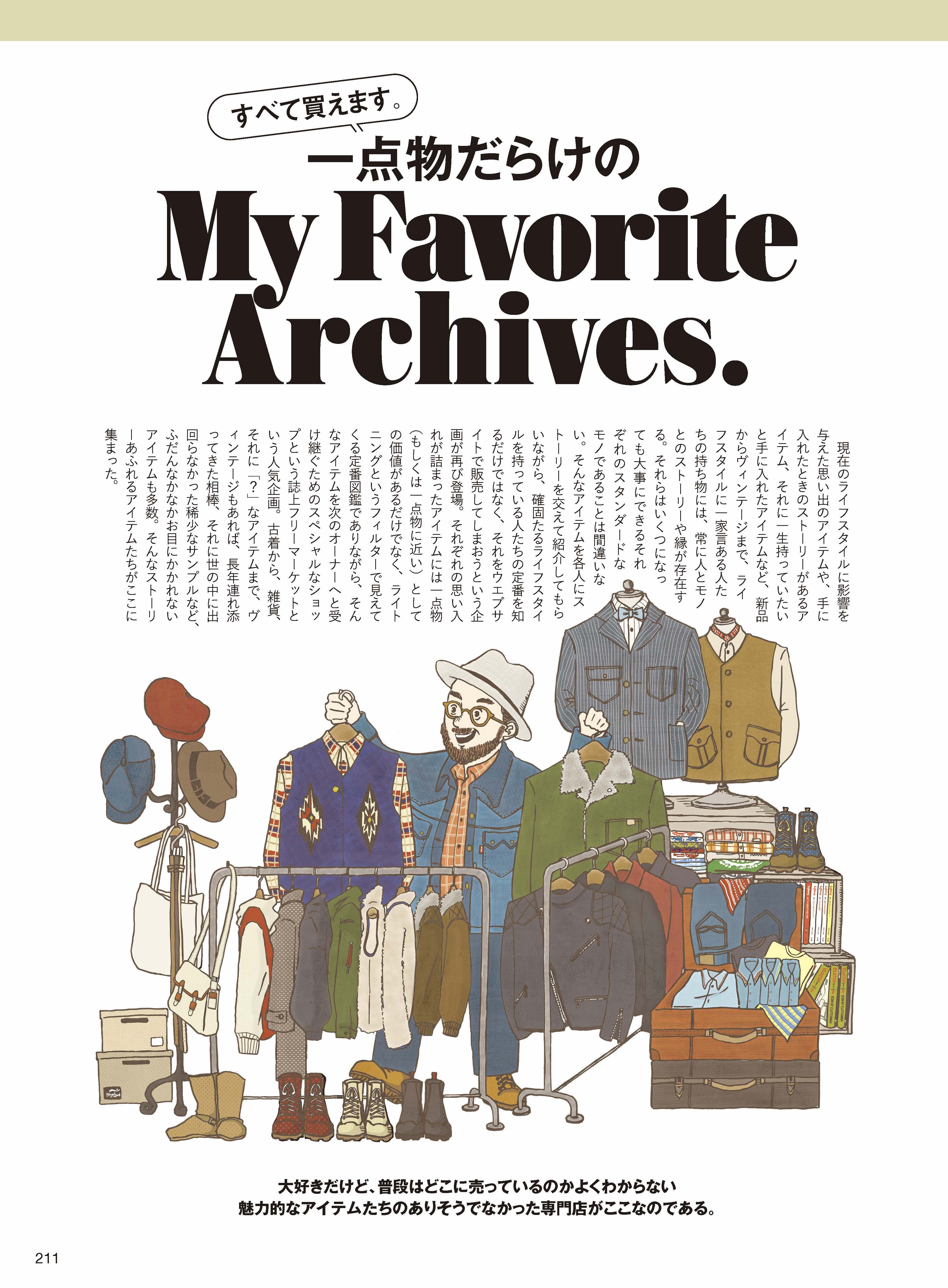 Lightning 2021年11月号 Vol.331「ワークウエア最強説。」(2021/09/30発売)|メンズファッション誌「Lightning」公式オンラインストア