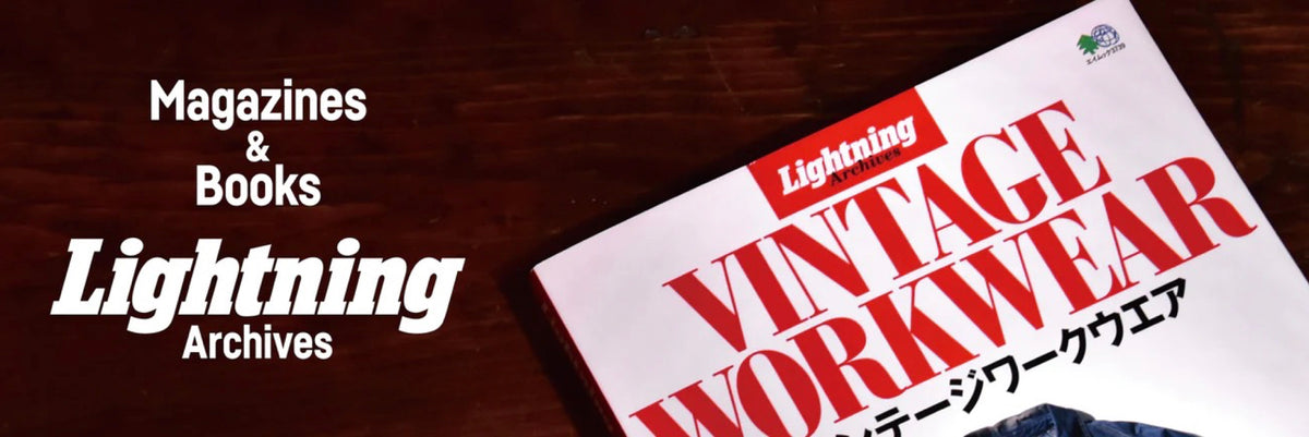 復刻版 Lightning Archives 