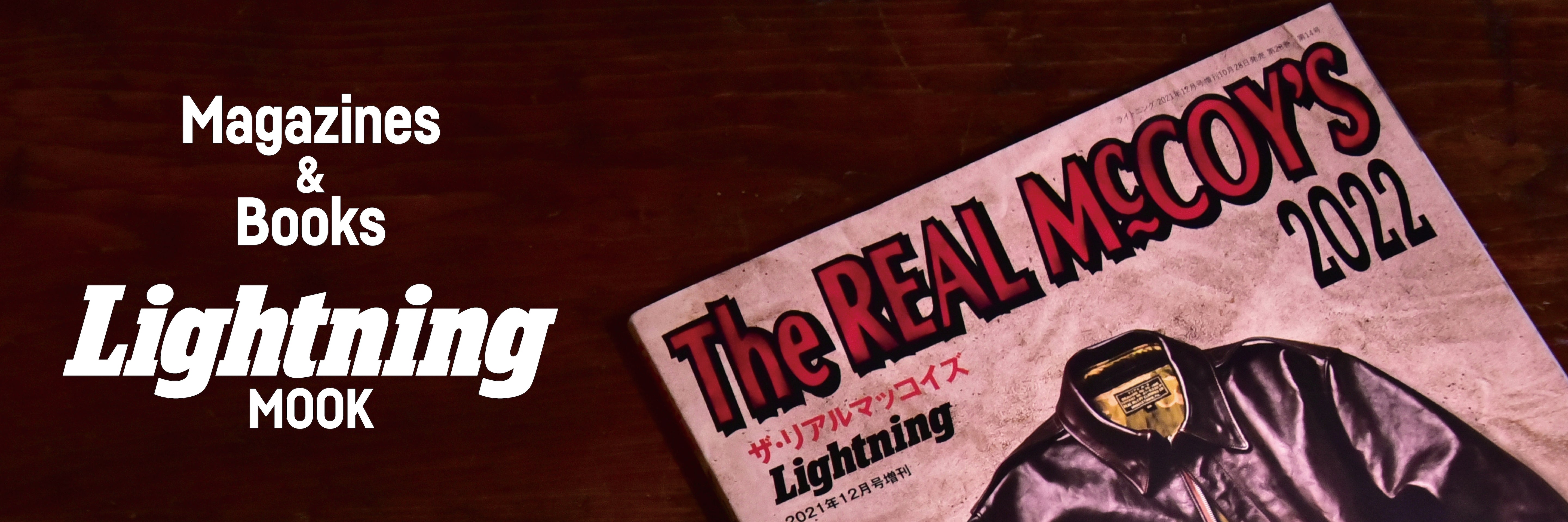 Lightning Mook（Back Number）