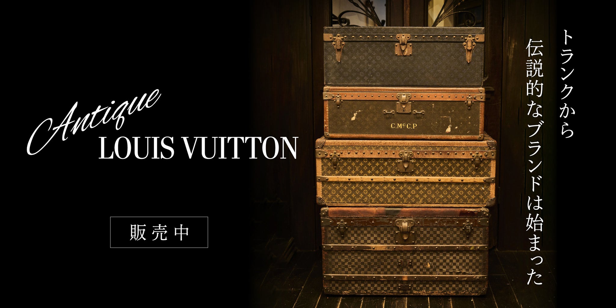 Antique LOUIS VUITTON – CLUB Lightning