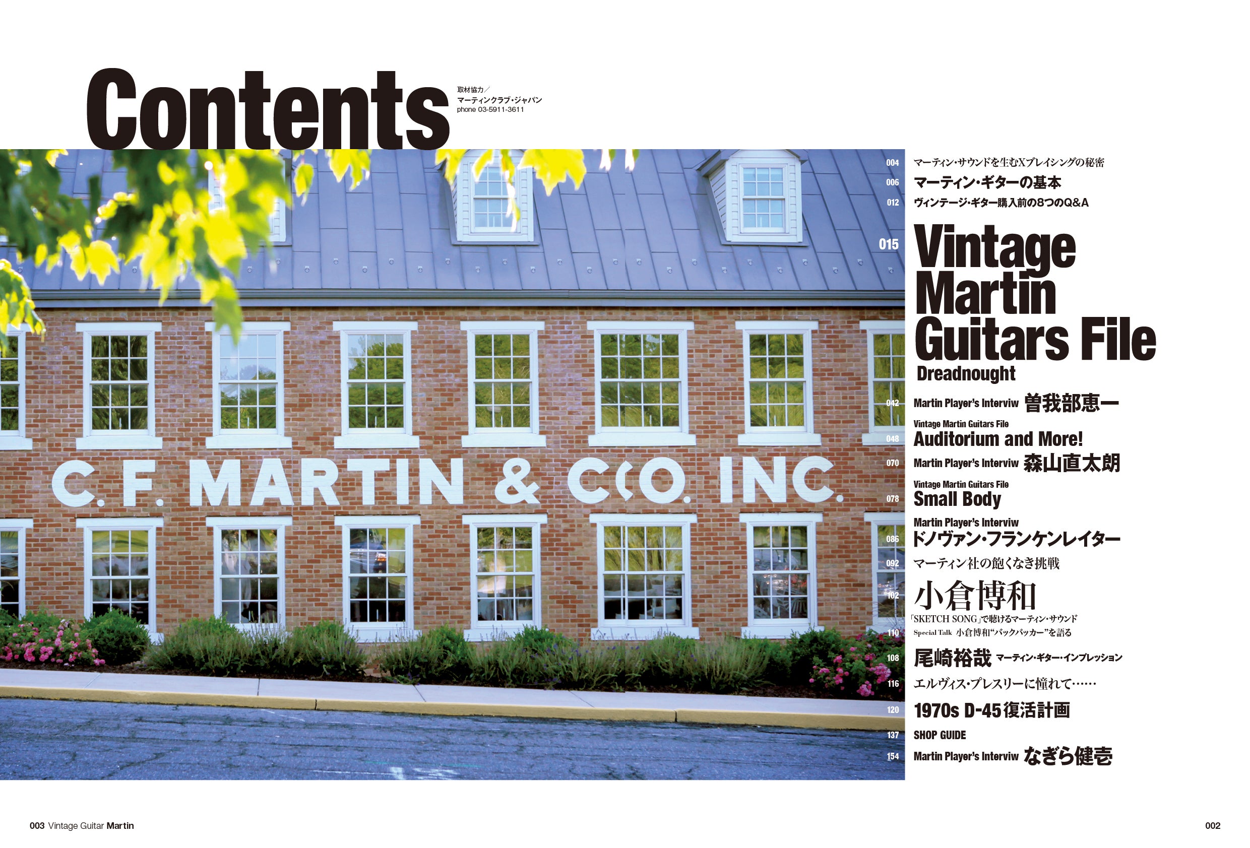 復刻版 Lightning Archives