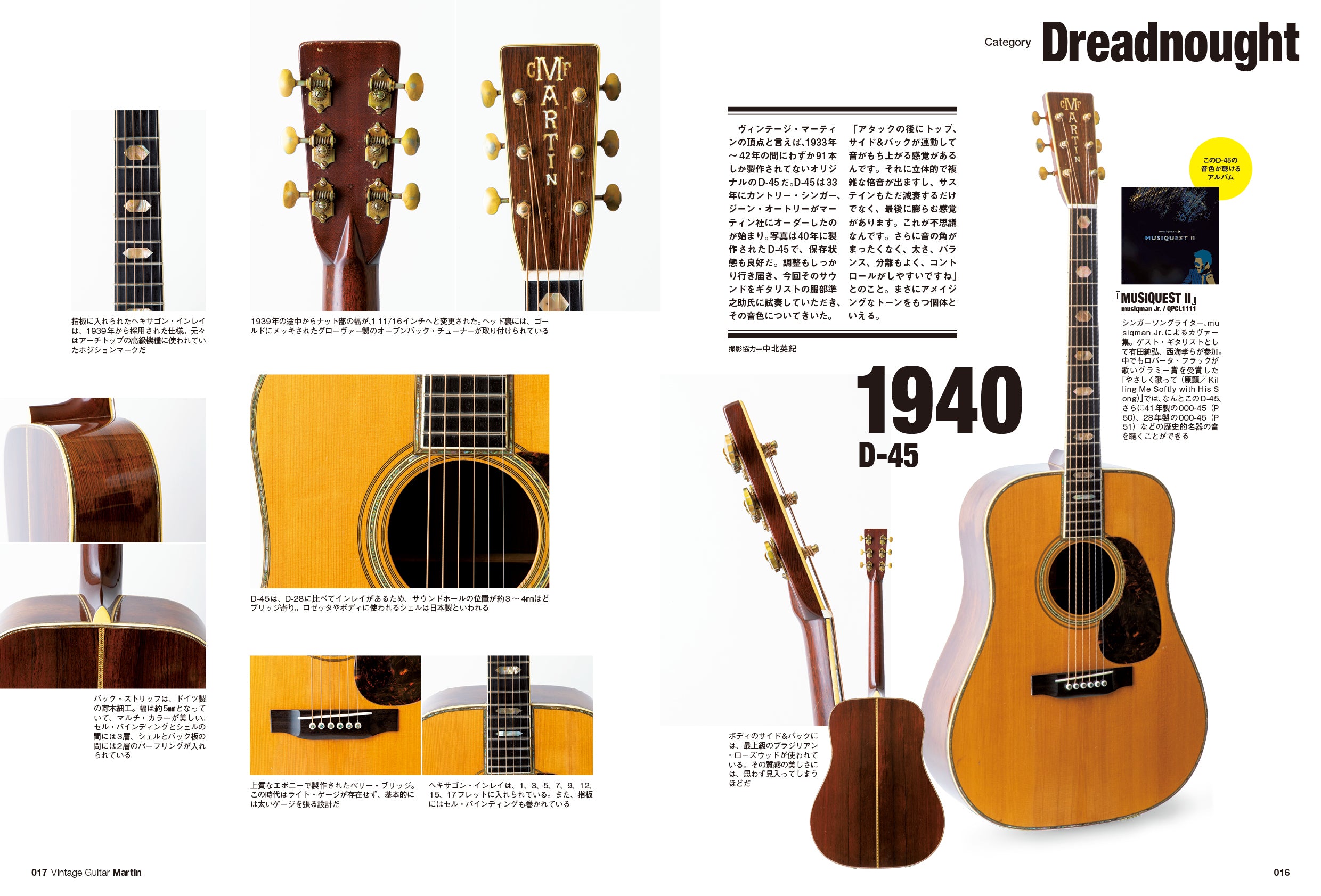マーティン　ヴィンテージ　ギターカタログ Vintage Guitars Martin Guitar Catalog | メンズファッション誌