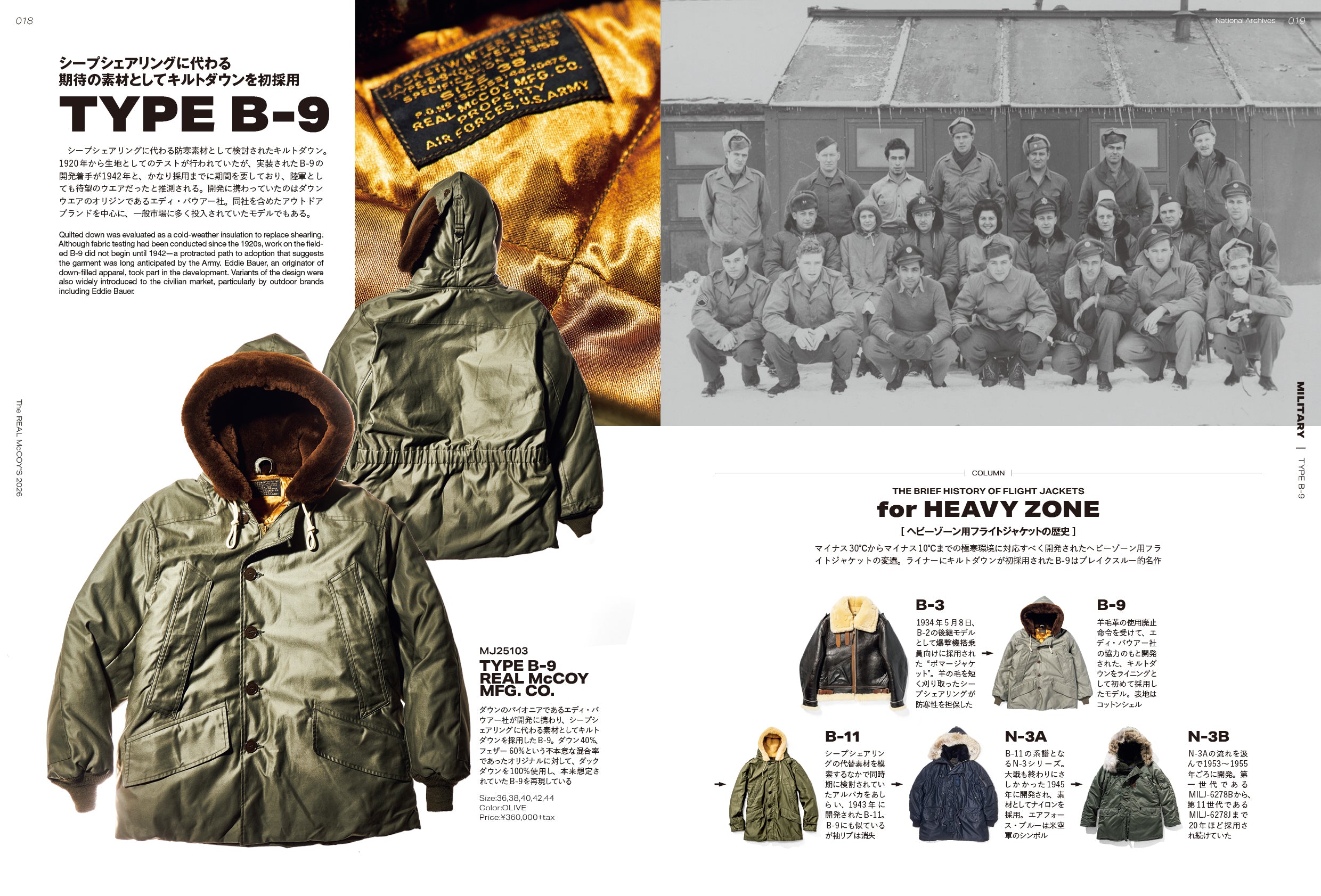 The REAL McCOY'S 2026（2025/10/30発売）