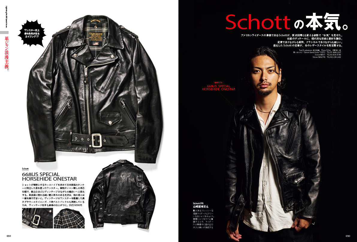 Lightning 2025年12月号 Vol.380「革ジャン浪漫主義。」（2025/10/30発売）