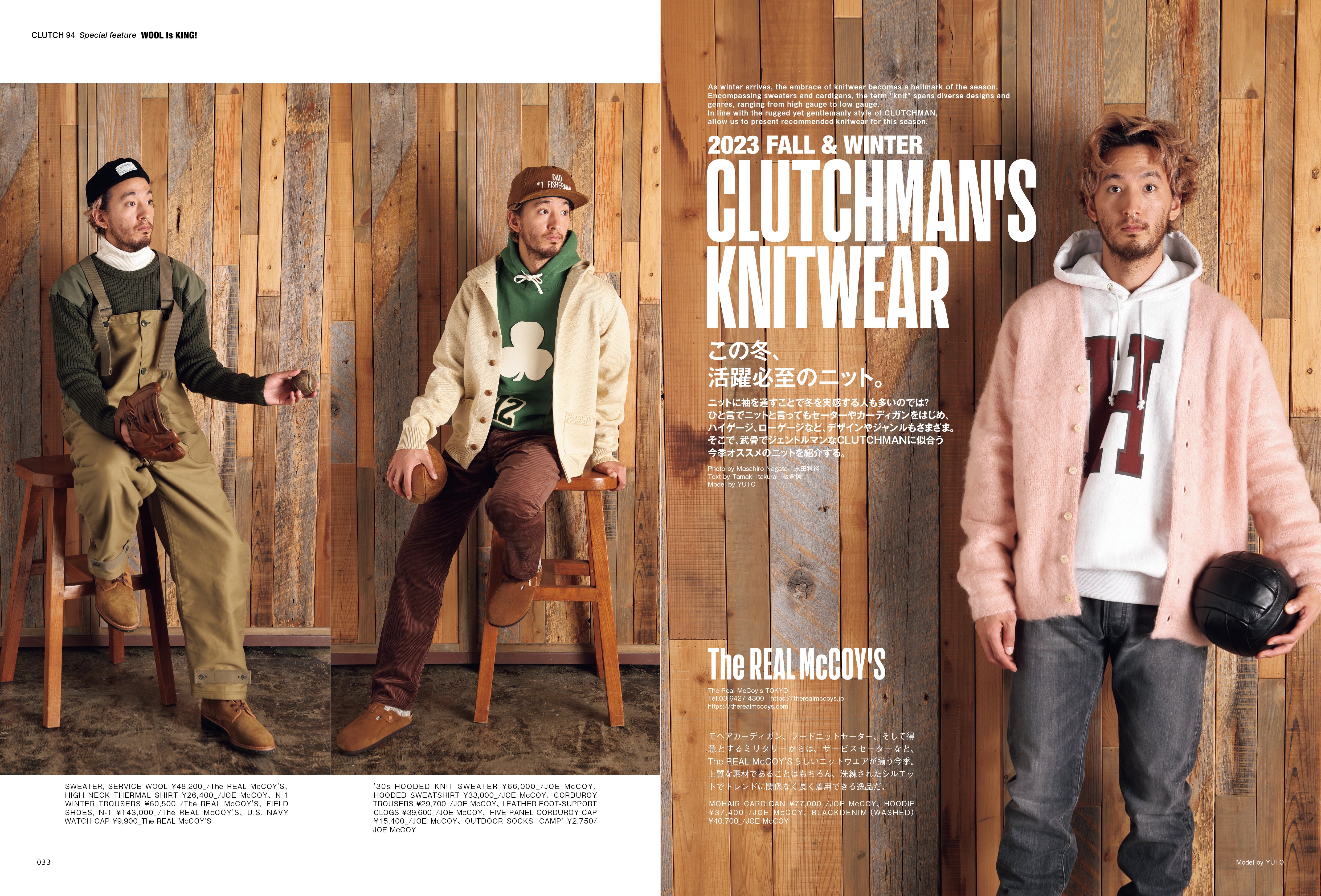 【CLUB Lightning限定版（付録：men's file 29合本）】CLUTCH Magazine 2024年2月号 Vol.94「真冬のウールニット特集。WOOL is KING!」（2023/12/22発売）