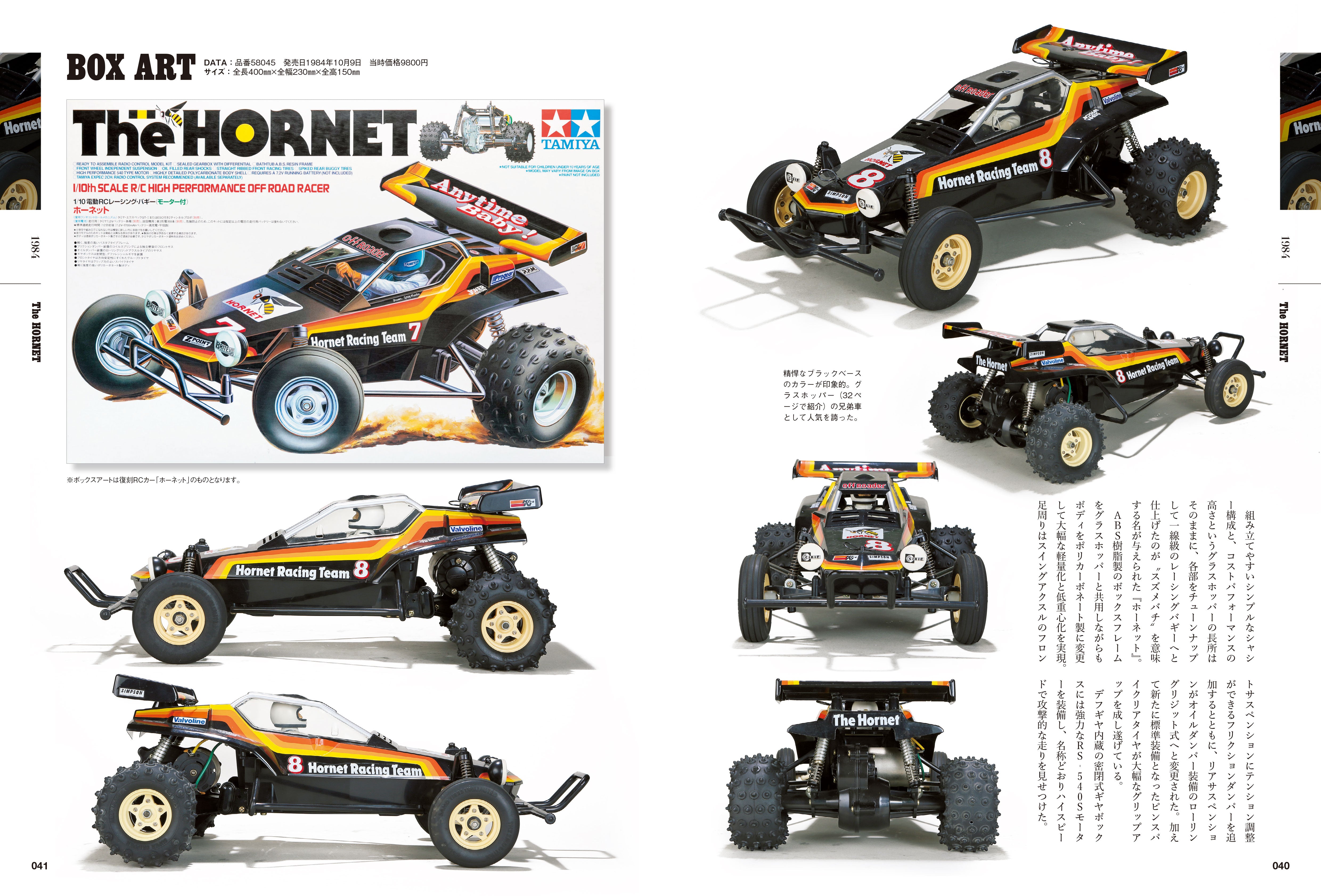 TAMIYA ヴィンテージ RC カー ミュージアム | メンズファッション誌「Lightning」公式オンラインストア – CLUB  Lightning