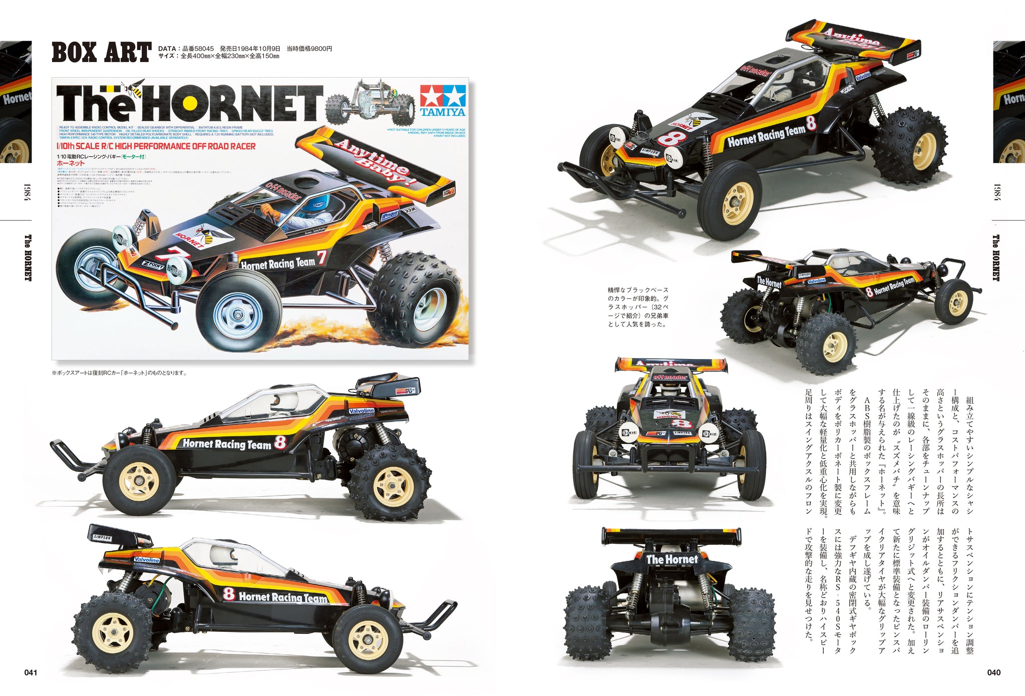 TAMIYA ヴィンテージ RC カー ミュージアム | メンズファッション誌「Lightning」公式オンラインストア – CLUB  Lightning