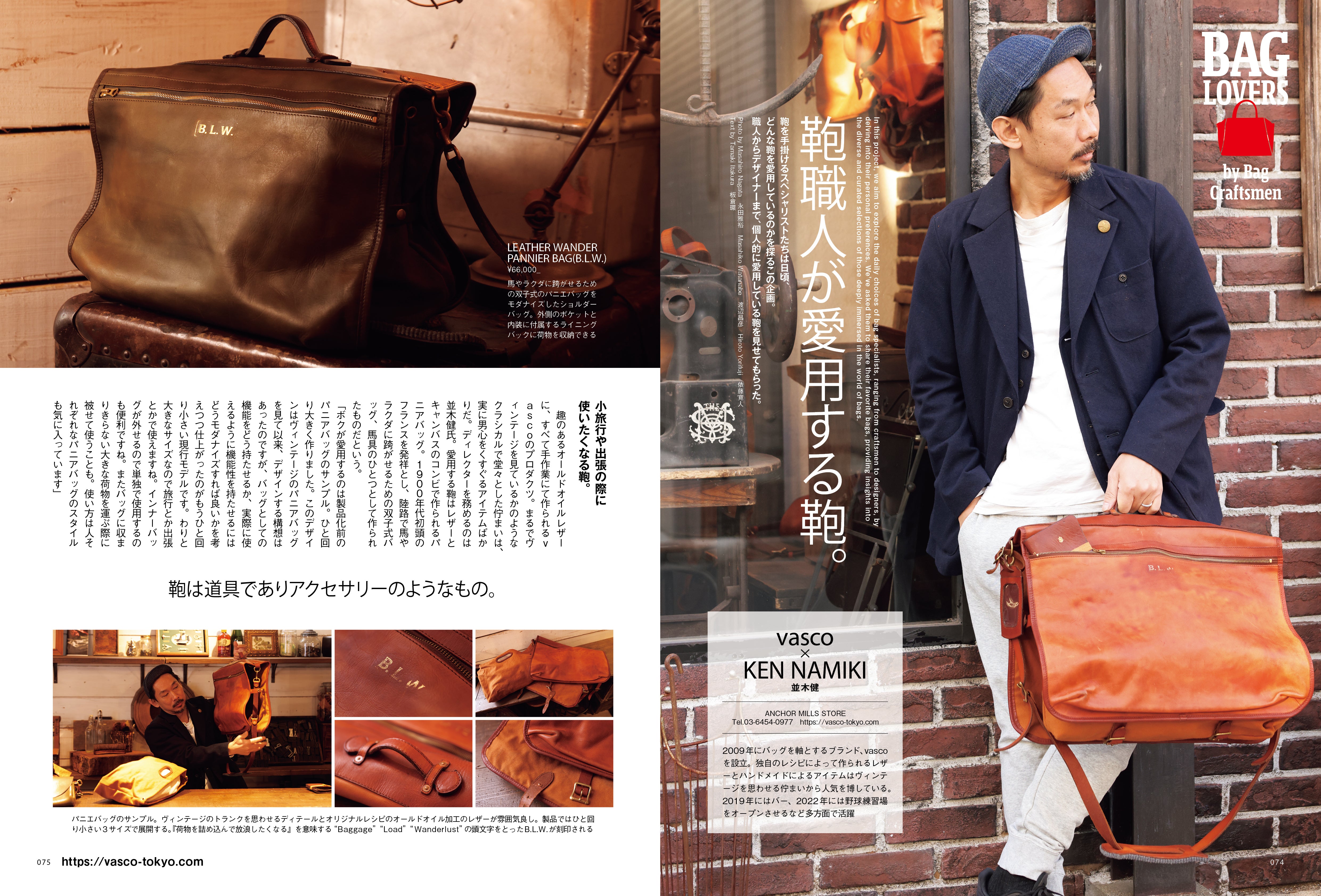 【CLUB Lightning限定版（付録：men's file 29合本）】CLUTCH Magazine 2024年2月号 Vol.94「真冬のウールニット特集。WOOL is KING!」（2023/12/22発売）