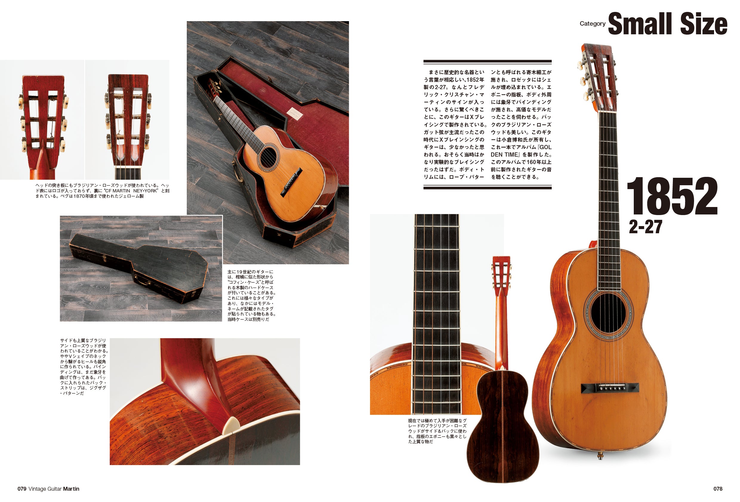 Vintage Guitars Martin Guitar Catalog | メンズファッション誌