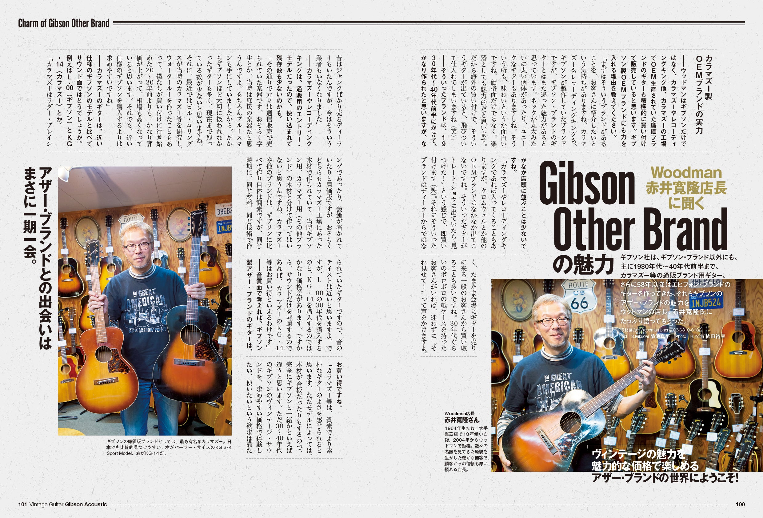 Vintage Guitars Martin Guitar Catalog | メンズファッション誌