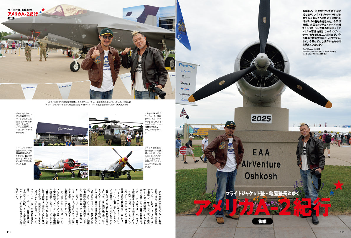 ◆大感謝祭!! Roland DC-20 イングウェイ愛用 G1E22547 Lightning 2025年12月号 Vol.380「革ジャン浪漫主義。」（2025/10/30発売）