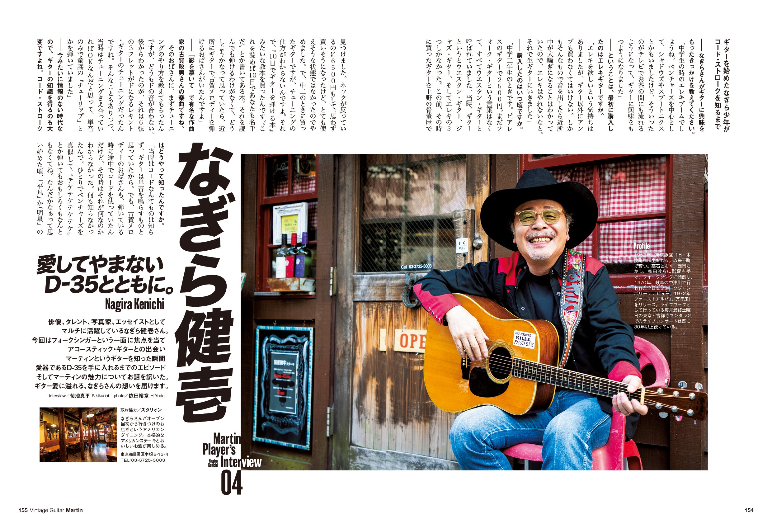 Vintage Guitars Martin Guitar Catalog | メンズファッション誌