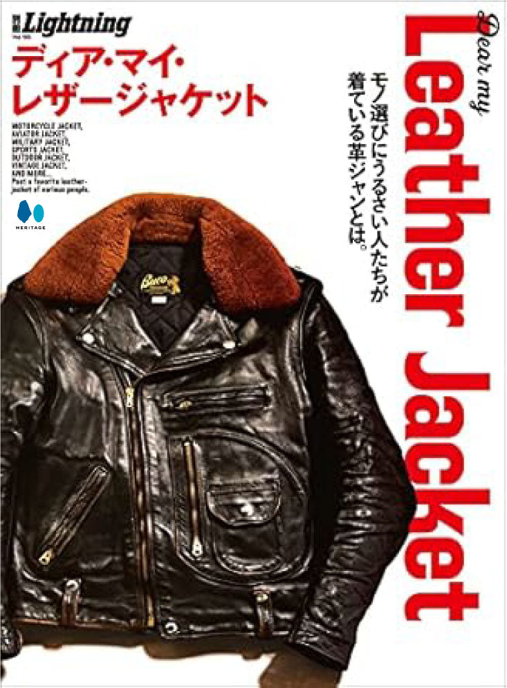 【復刻版】Lightning Archives Dear my  Leather Jacket