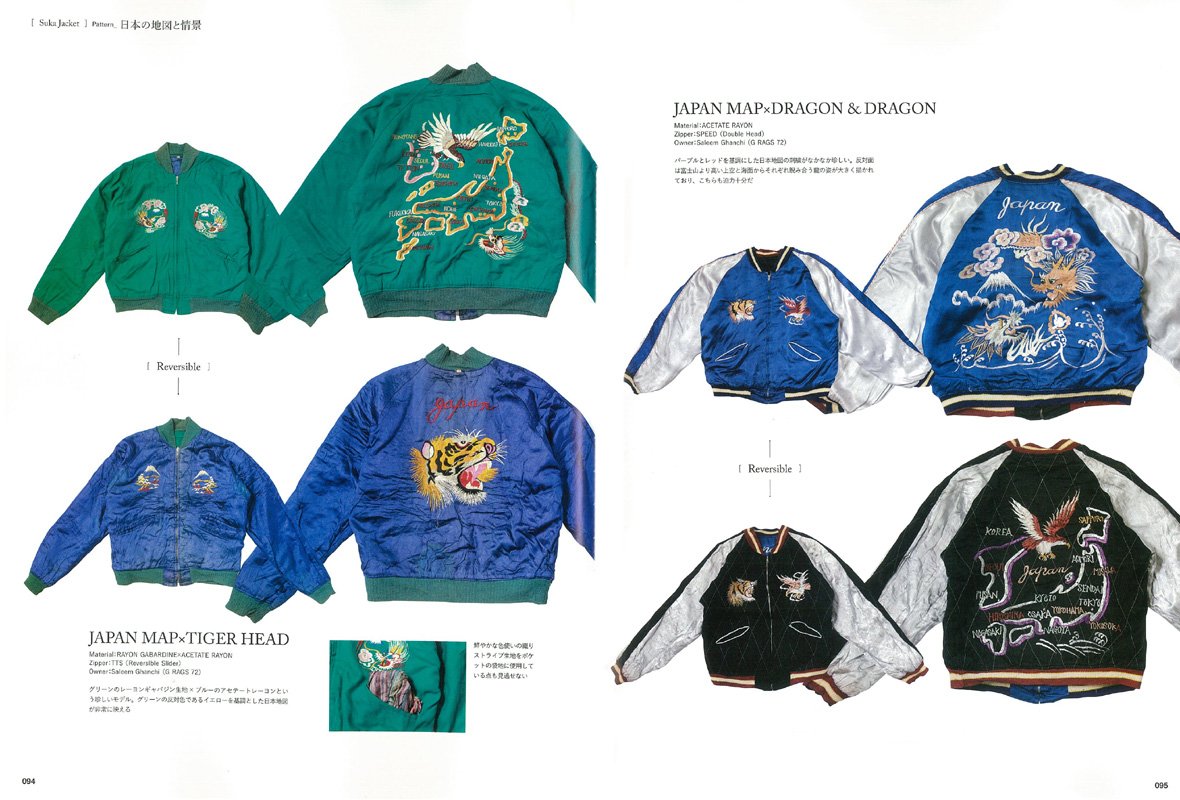 復刻版】Lightning Archives 「SUKA JACKET<スカジャン>」 (2023