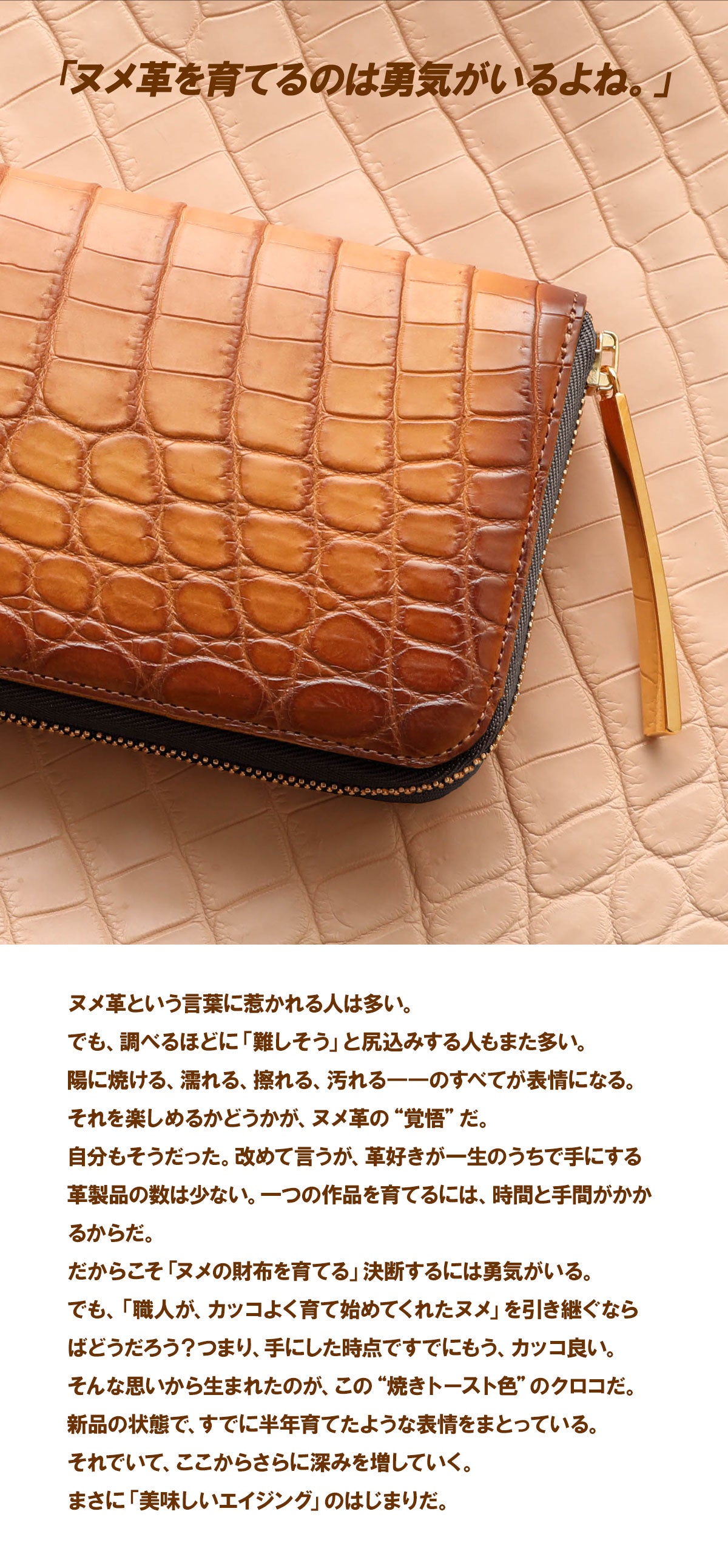 池田工芸 ×GUILDTOKYO× Lightning 「ヌメ革」手染めトースト