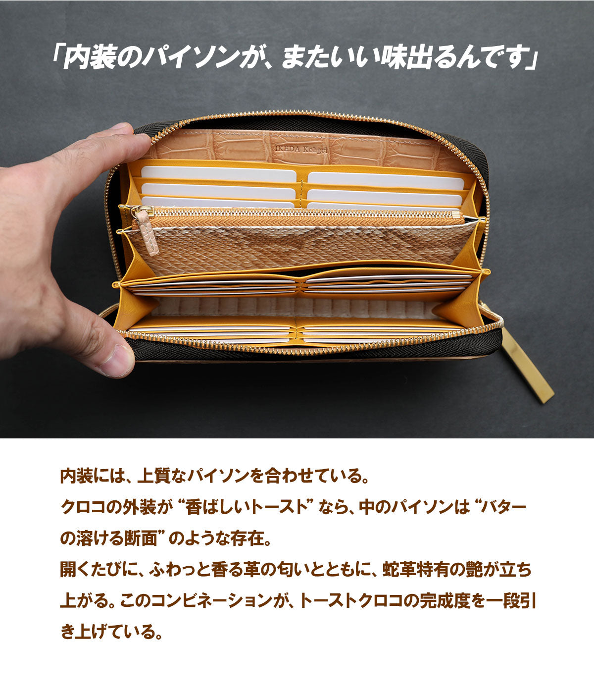 池田工芸 ×GUILDTOKYO× Lightning 「ヌメ革」手染めトーストクロコダイル 「ラウンドジップビッグウォレット」