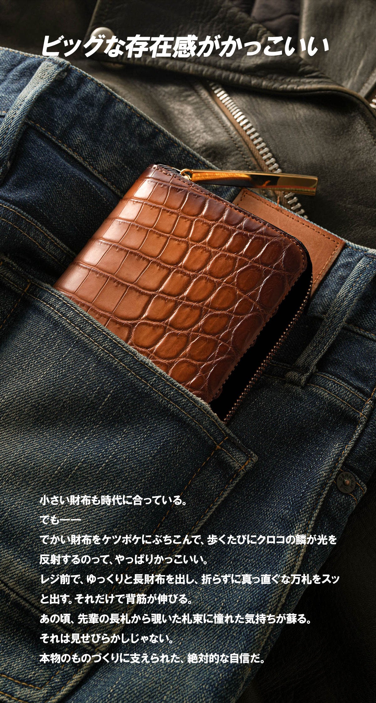 池田工芸 ×GUILDTOKYO× Lightning 「ヌメ革」手染めトーストクロコダイル 「ラウンドジップビッグウォレット」