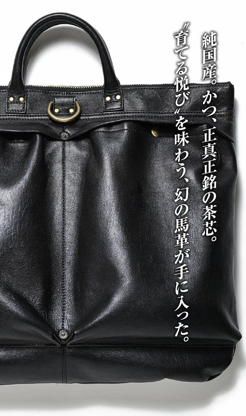 池田工芸 × Lightning 純国産「茶芯」ホースハイド T-Core Leather Lover Helmet Bag【公式オンライン限定】【2027年2月16日頃出荷】