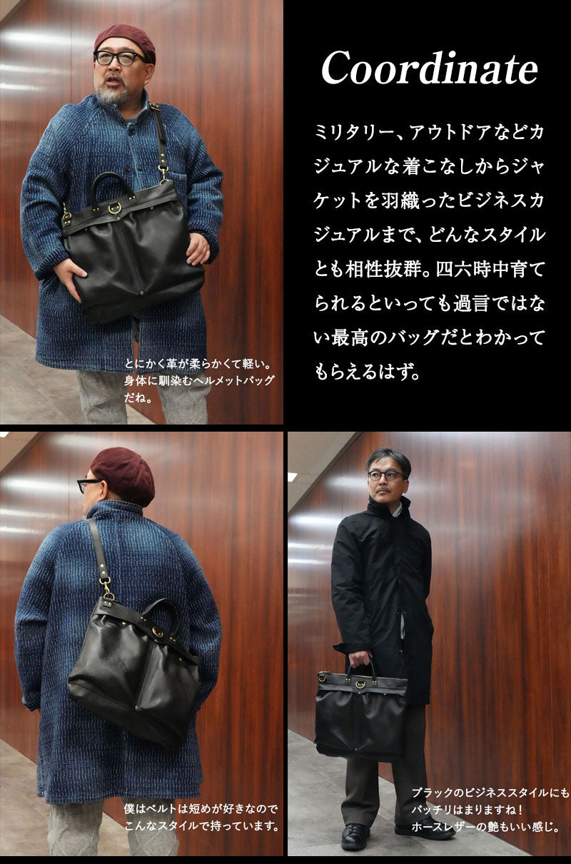 池田工芸 × Lightning 純国産「茶芯」ホースハイド T-Core Leather Lover Helmet Bag【公式オンライン限定】【2027年2月16日頃出荷】
