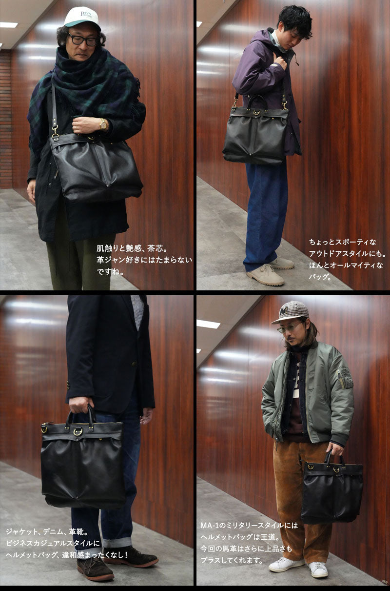 池田工芸 × Lightning 純国産「茶芯」ホースハイド T-Core Leather Lover Helmet Bag【公式オンライン限定】【2027年2月16日頃出荷】