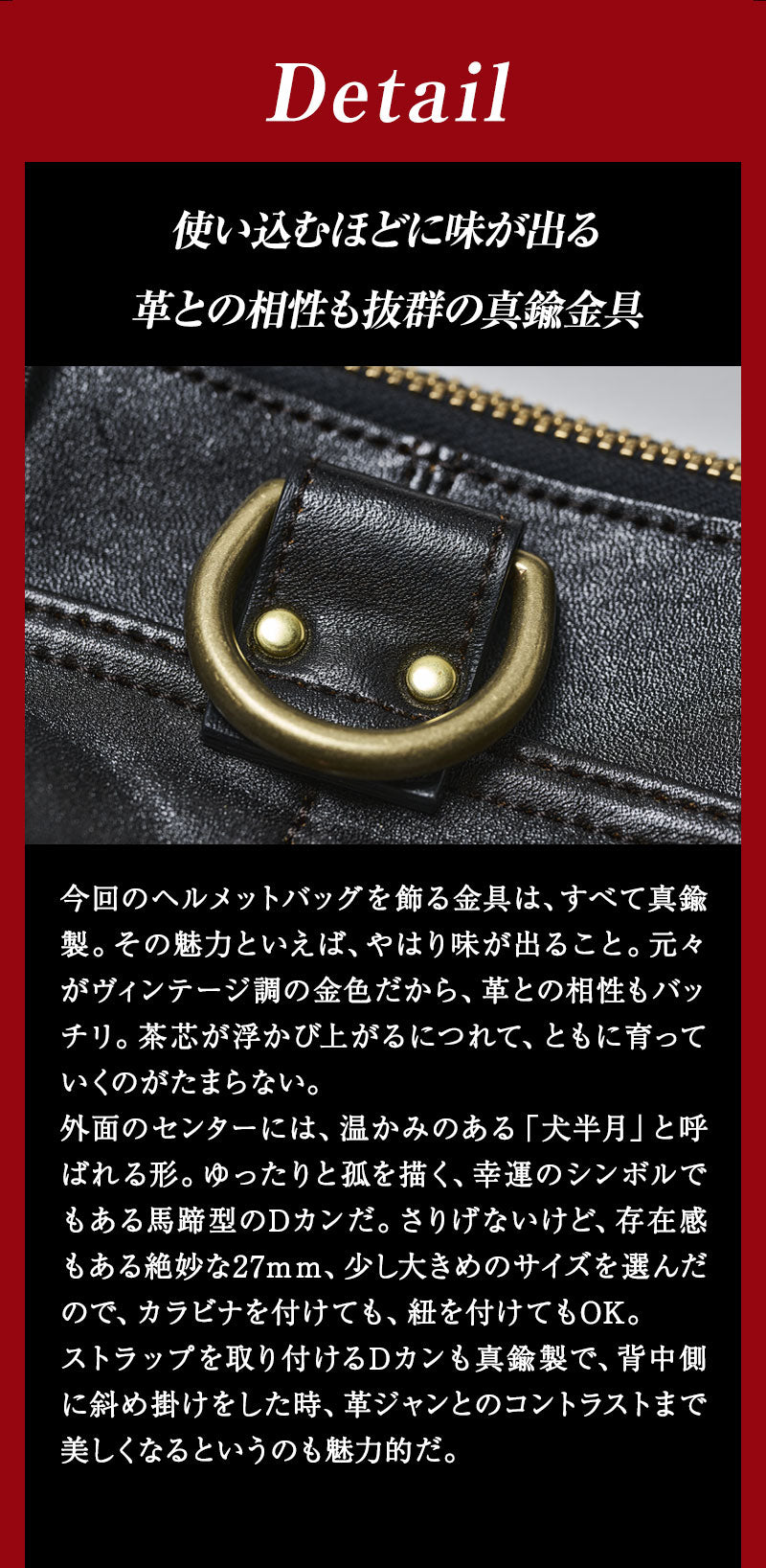 池田工芸 × Lightning 純国産「茶芯」ホースハイド T-Core Leather Lover Helmet Bag【公式オンライン限定】【2027年2月16日頃出荷】