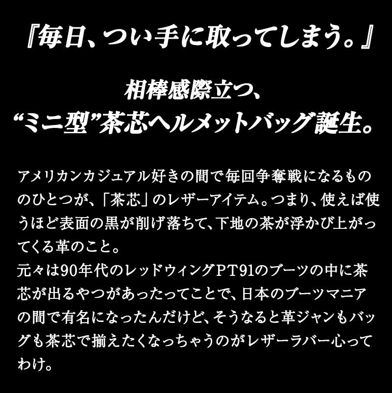 池田工芸 × Lightning 純国産「茶芯」ホースハイド T-Core Leather Lover Minimet Bag【公式オンライン限定】【2027年2月16日頃出荷】