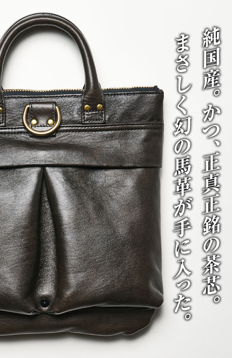 池田工芸 × Lightning 純国産「茶芯」ホースハイド T-Core Leather Lover Minimet Bag【公式オンライン限定】【2027年2月16日頃出荷】