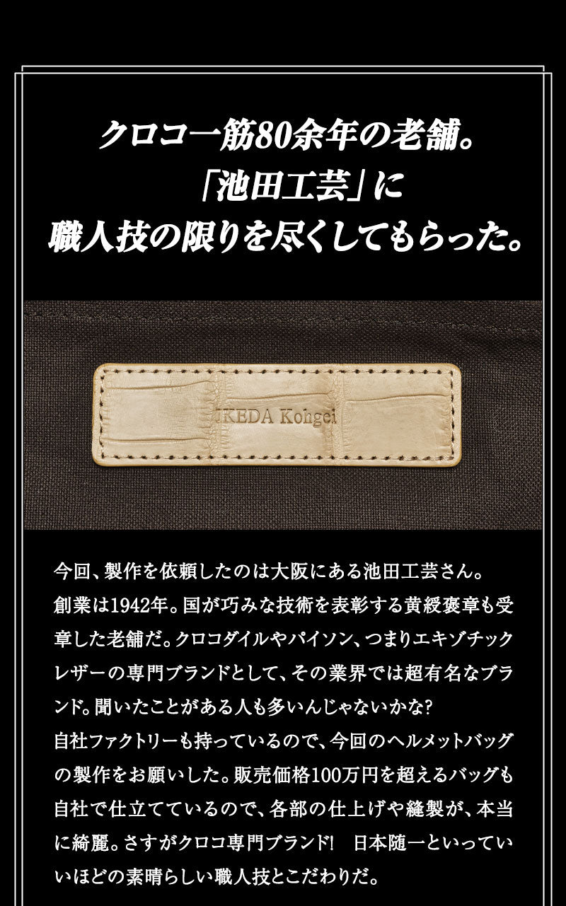 池田工芸 × Lightning 純国産「茶芯」ホースハイド T-Core Leather Lover Minimet Bag【公式オンライン限定】【2027年2月16日頃出荷】