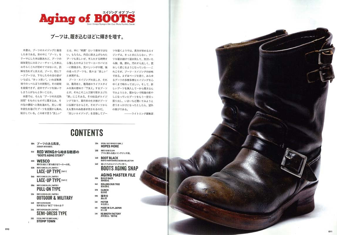 【復刻版】Lightning Archives AGING OF BOOTS（エイジングオブブーツ）